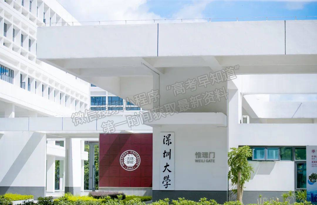 深圳大學(xué)2022年本科錄取人數(shù)創(chuàng)新高，7436名新生圓夢荔園！