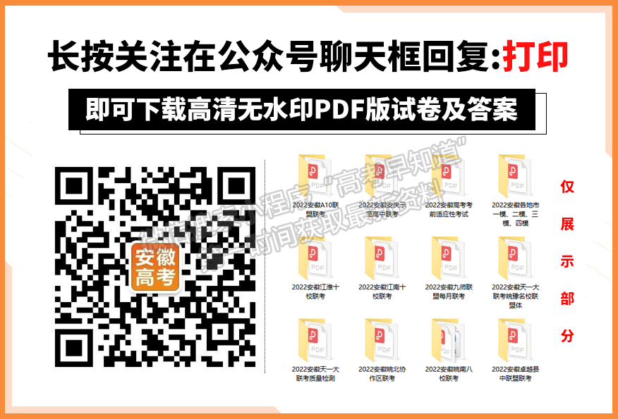 2023安徽省十校聯(lián)考高三第一次質(zhì)量檢測地理試卷及答案