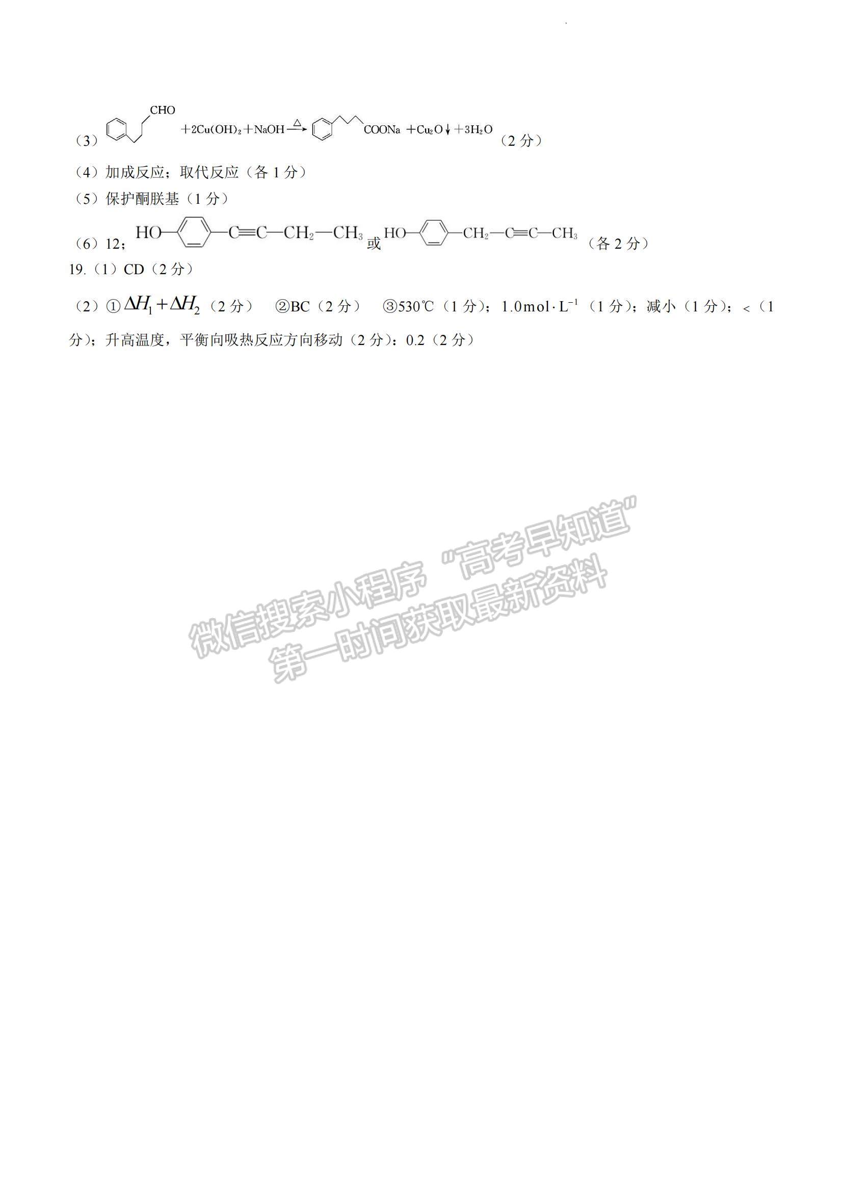 2023安徽省十校聯(lián)考高三第一次質(zhì)量檢測(cè)化學(xué)試卷及答案