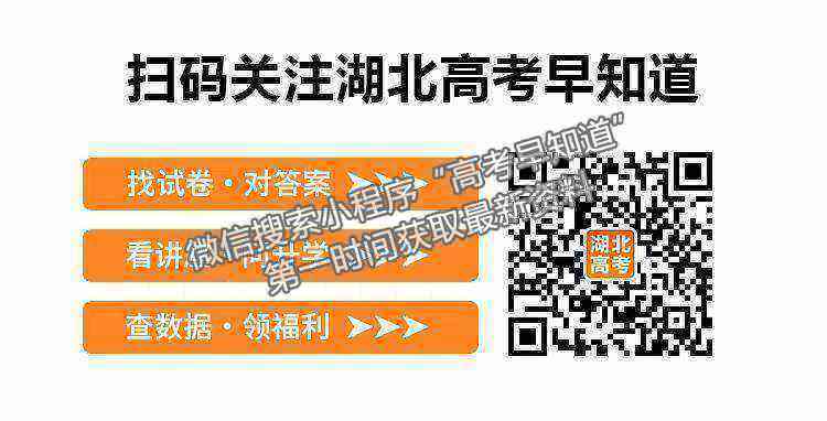 2023湖北新高考聯(lián)考協(xié)作體高三上學(xué)期起點考試地理試卷及答案