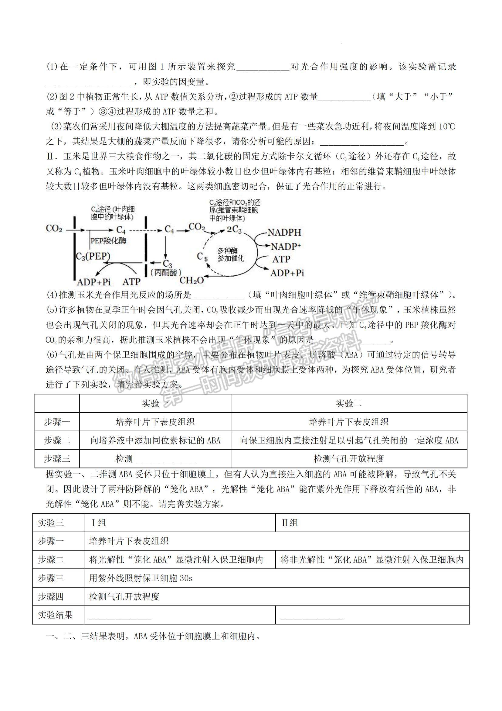 2023屆河南信陽高級中學高三上學期開學考-理綜試卷及答案