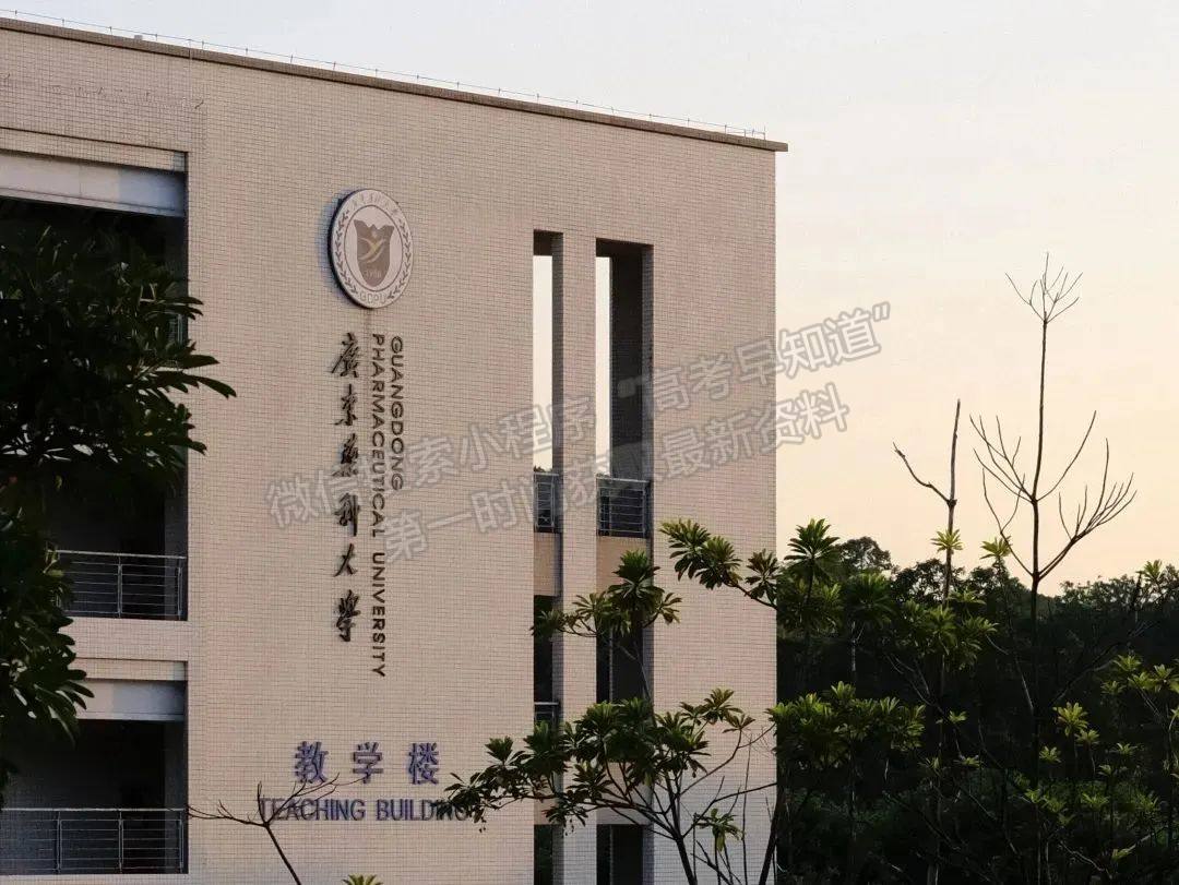 萌新必看！广东药科大学入学指引助你开启大学新生活