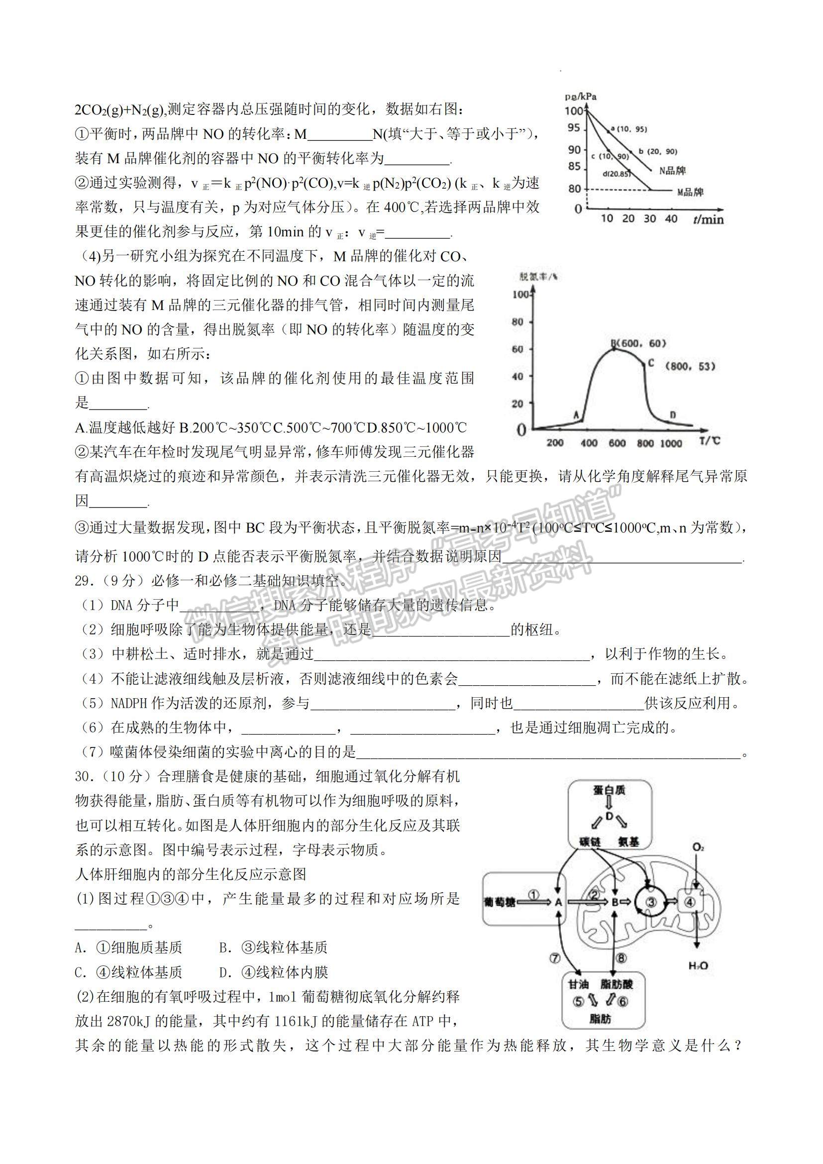 2023屆河南信陽高級中學高三上學期開學考-理綜試卷及答案