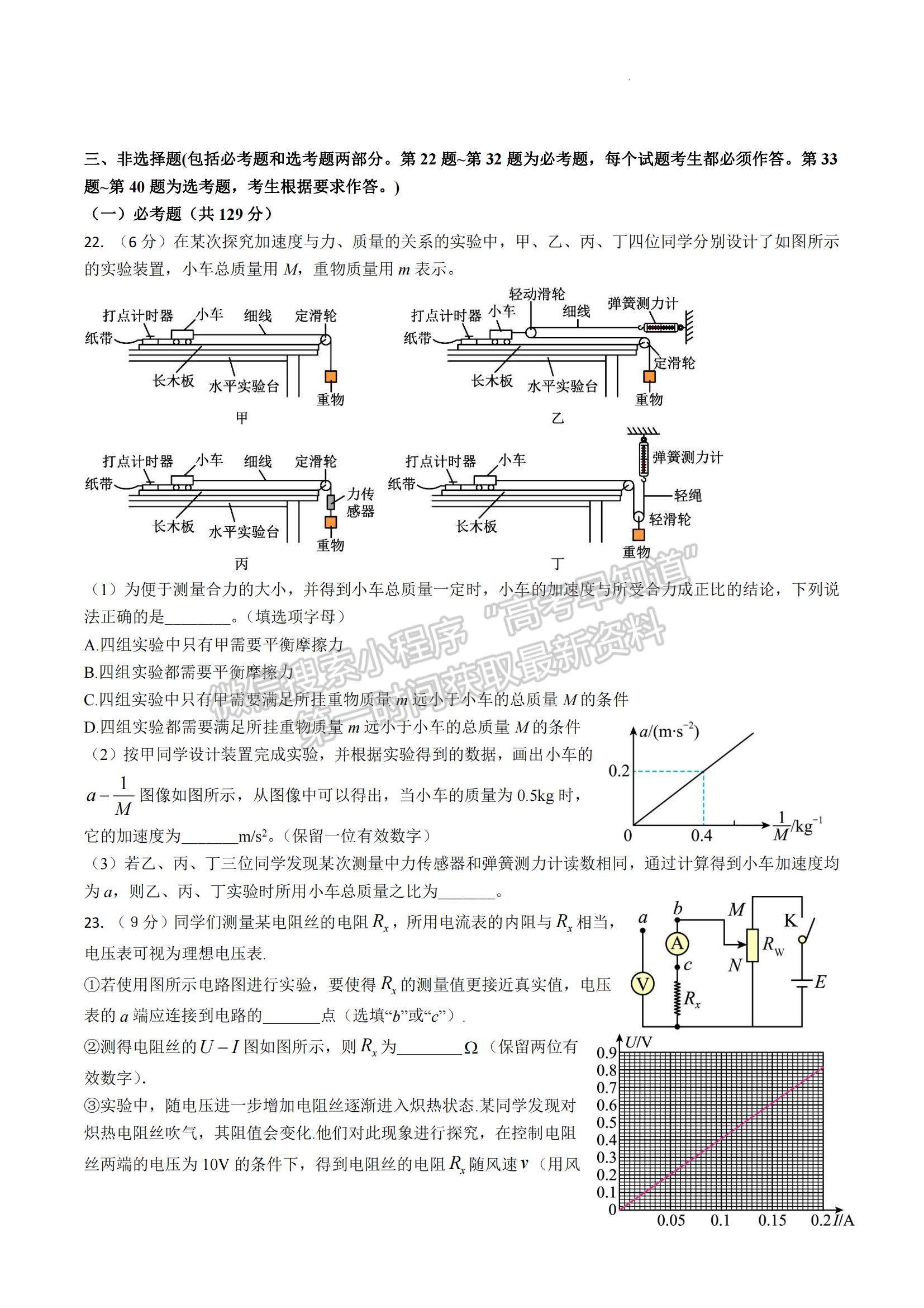 2023屆河南信陽高級(jí)中學(xué)高三上學(xué)期開學(xué)考-理綜試卷及答案