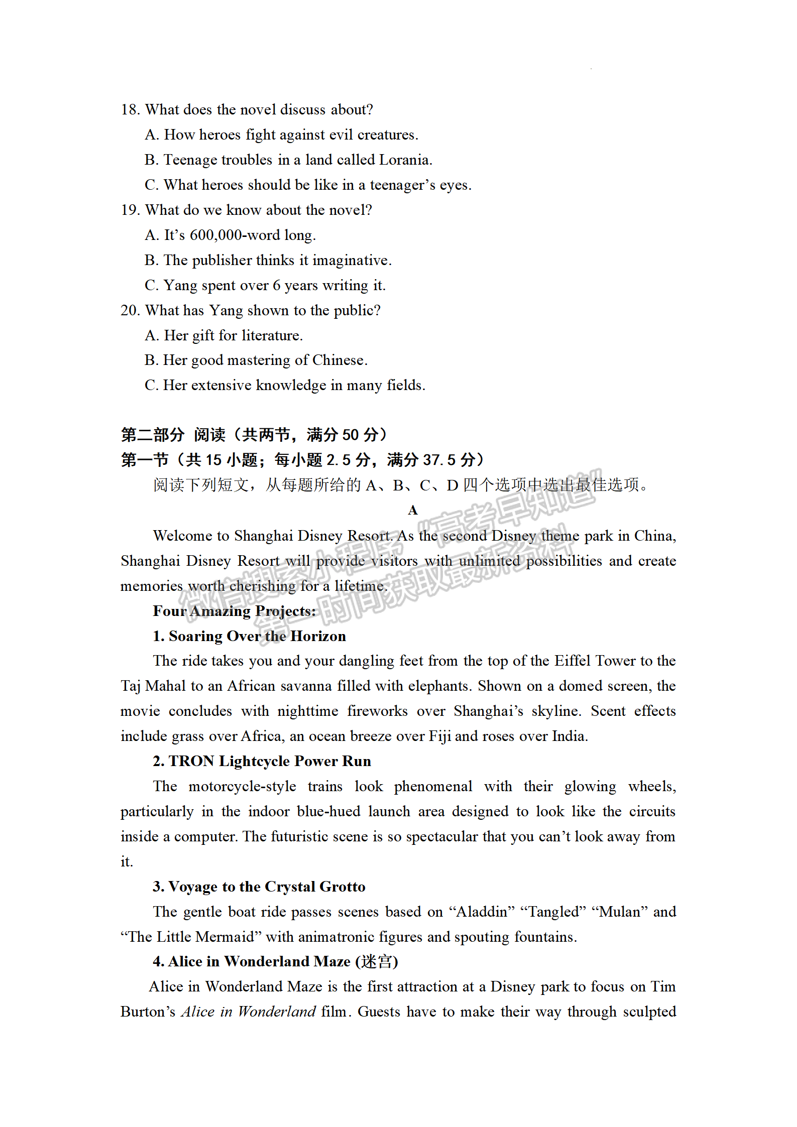 2023届江苏省南京市六校联合体高三8月联合调研英语试题及答案
