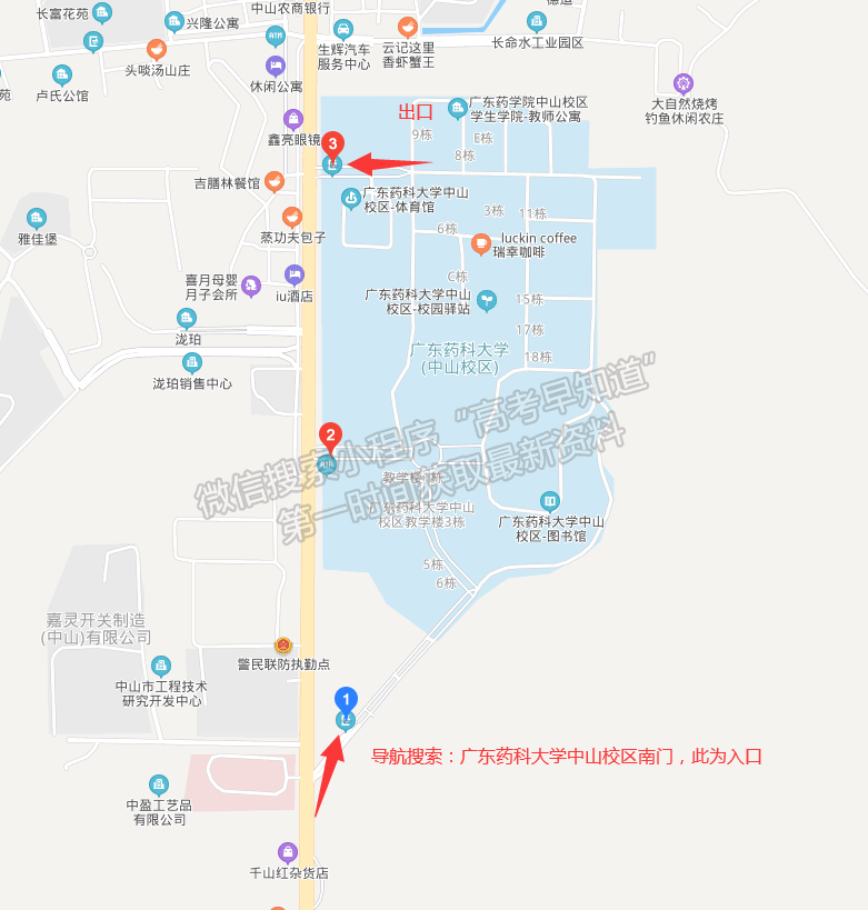 萌新必看！廣東藥科大學(xué)入學(xué)指引助你開啟大學(xué)新生活