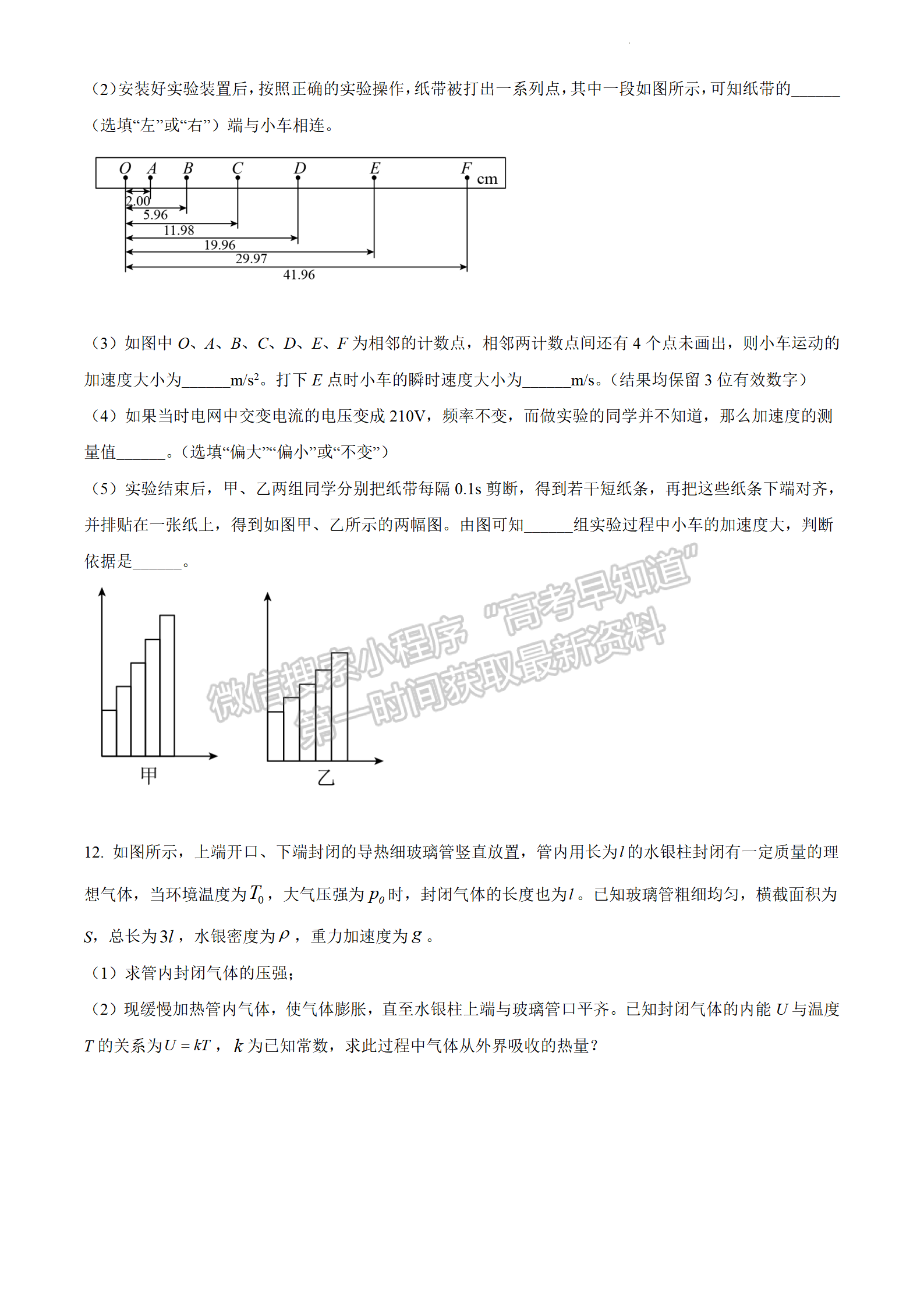 2023屆江蘇省響水中學秋學期高三開學測試物理試題及參考答案