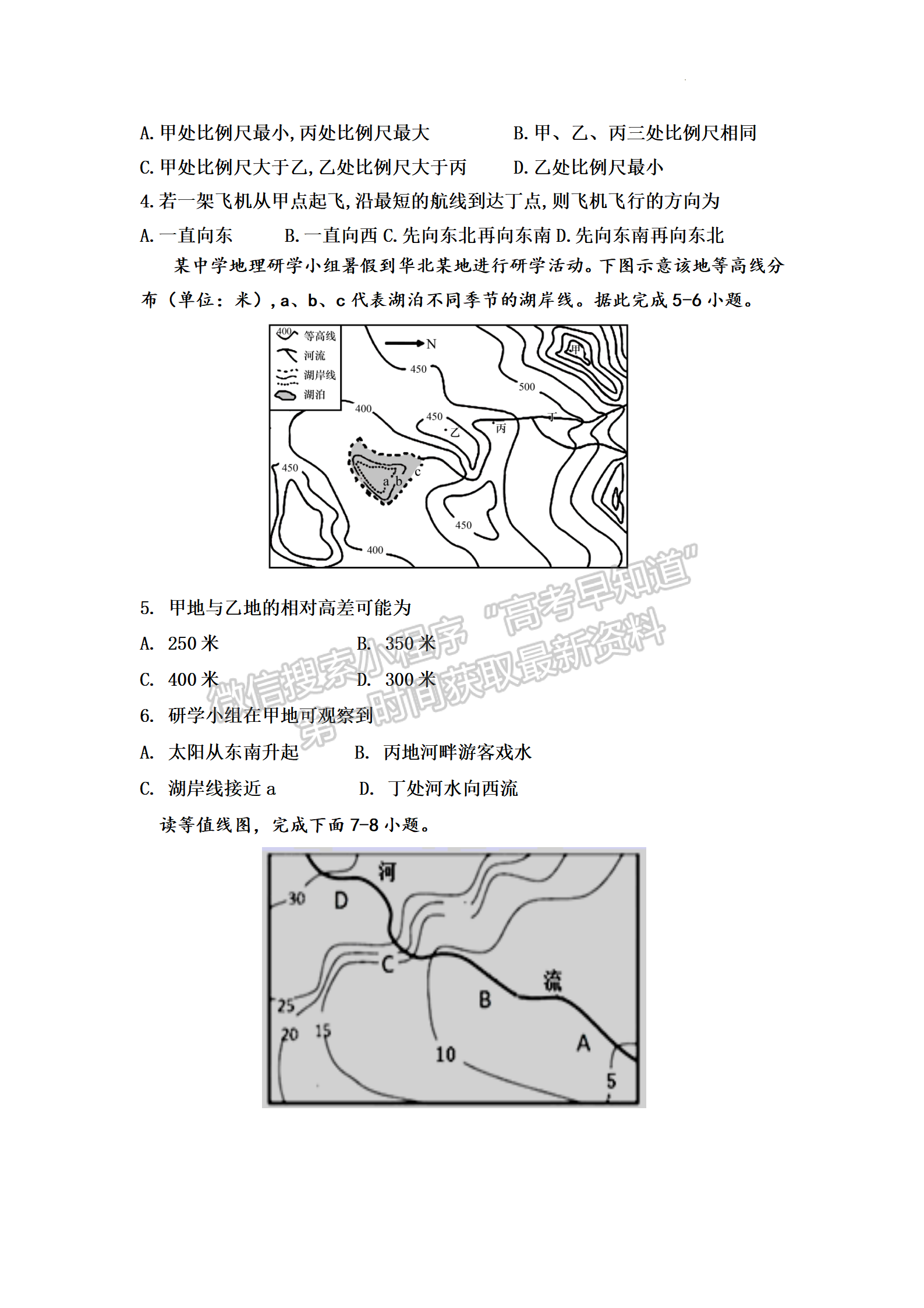 2023屆江蘇省響水中學(xué)秋學(xué)期高三開學(xué)測(cè)試地理試題及參考答案