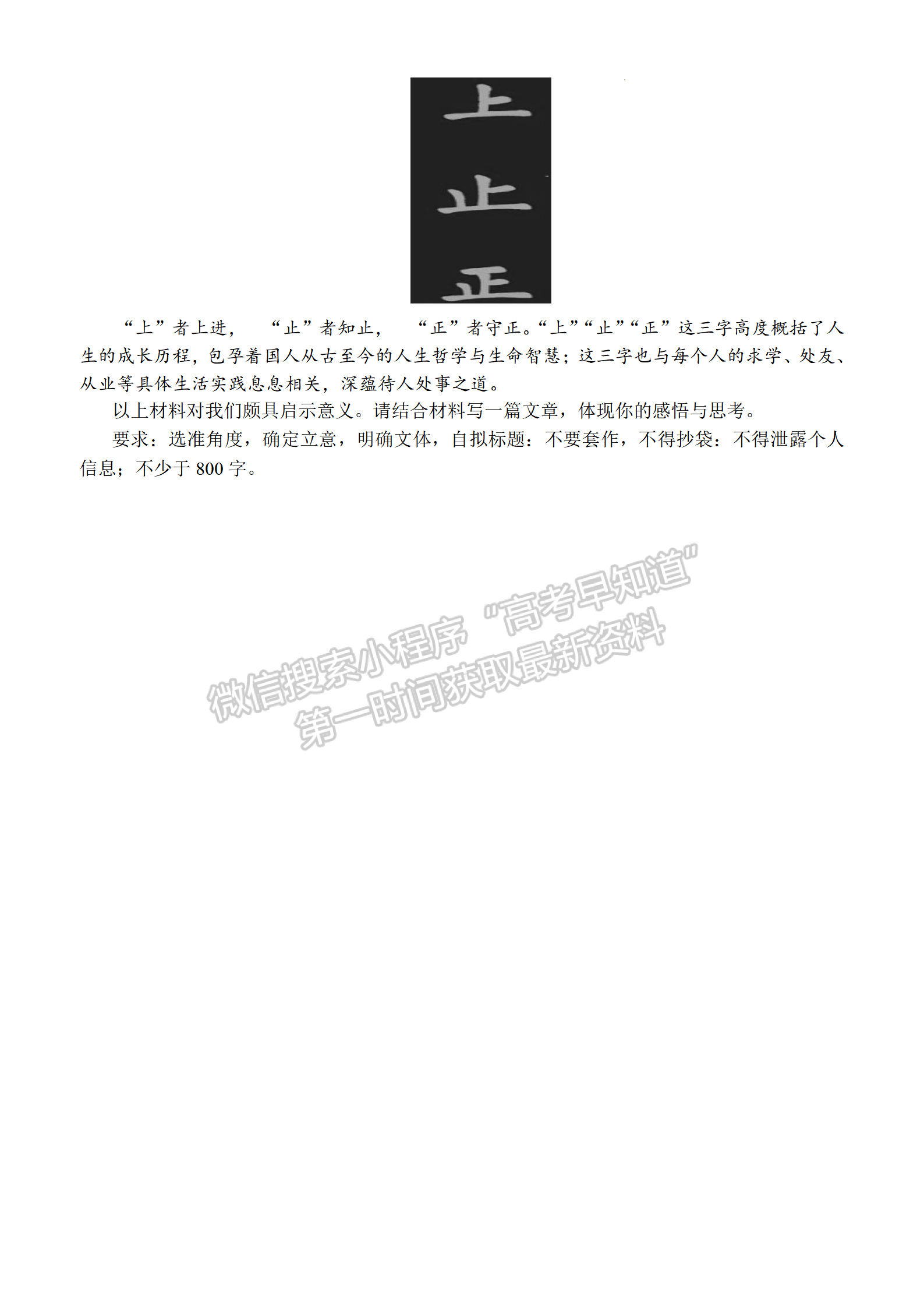 2023屆江蘇省響水中學(xué)秋學(xué)期高三開(kāi)學(xué)測(cè)試語(yǔ)文試題及參考答案