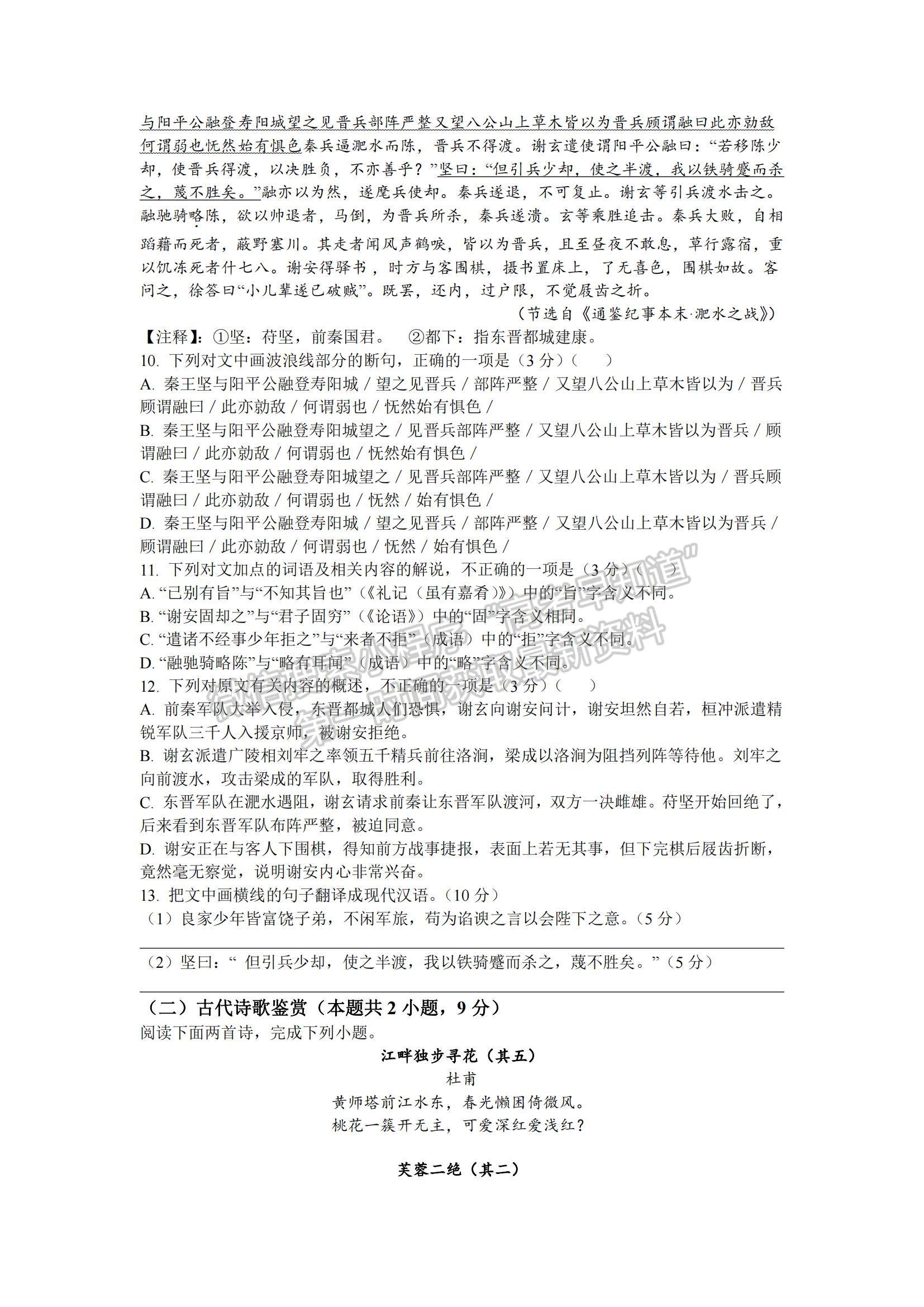 2023屆河南信陽(yáng)高級(jí)中學(xué)高三上學(xué)期開(kāi)學(xué)考-語(yǔ)文試卷及答案