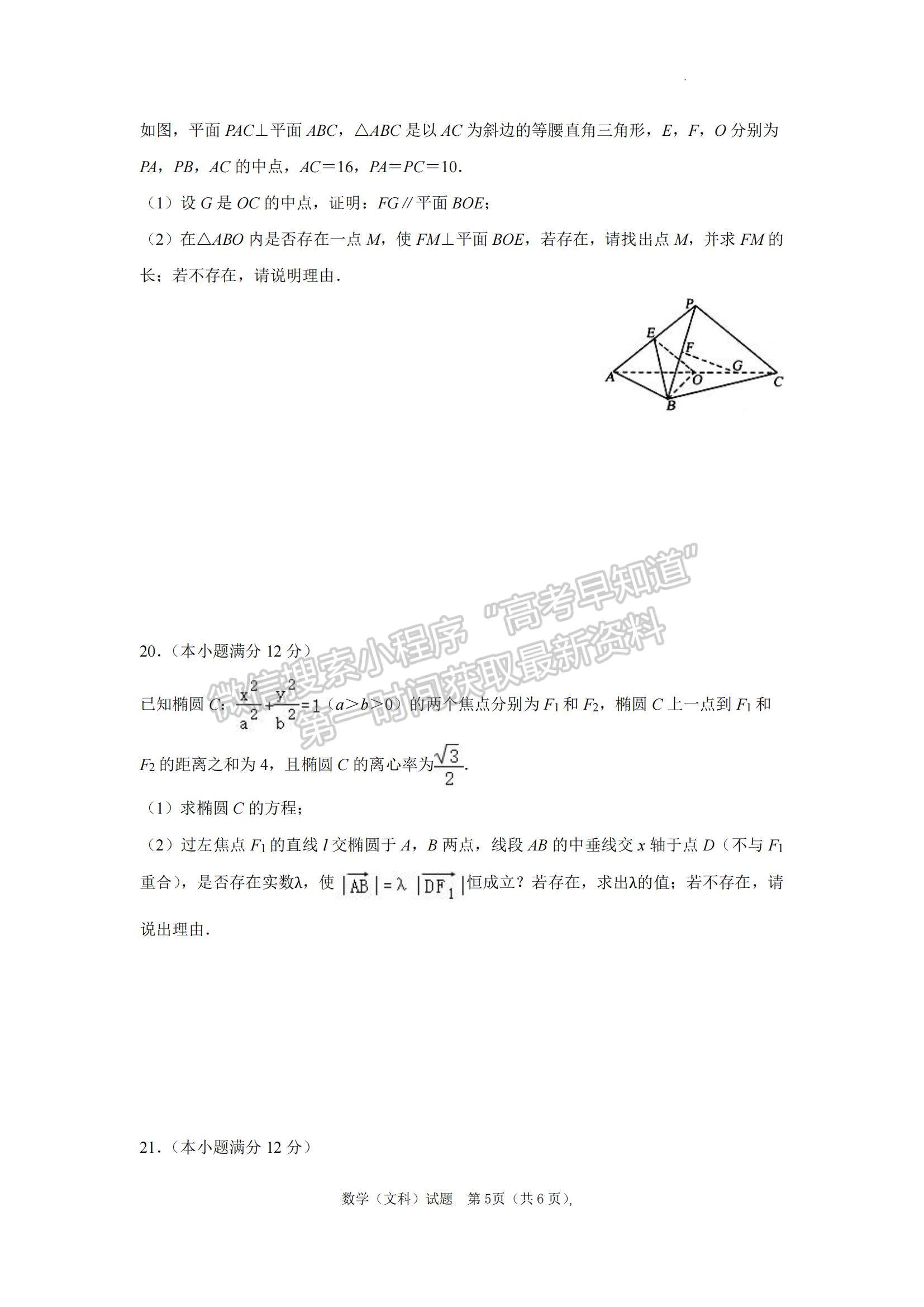 2023届河南信阳高级中学高三上学期开学考-文数试卷及答案