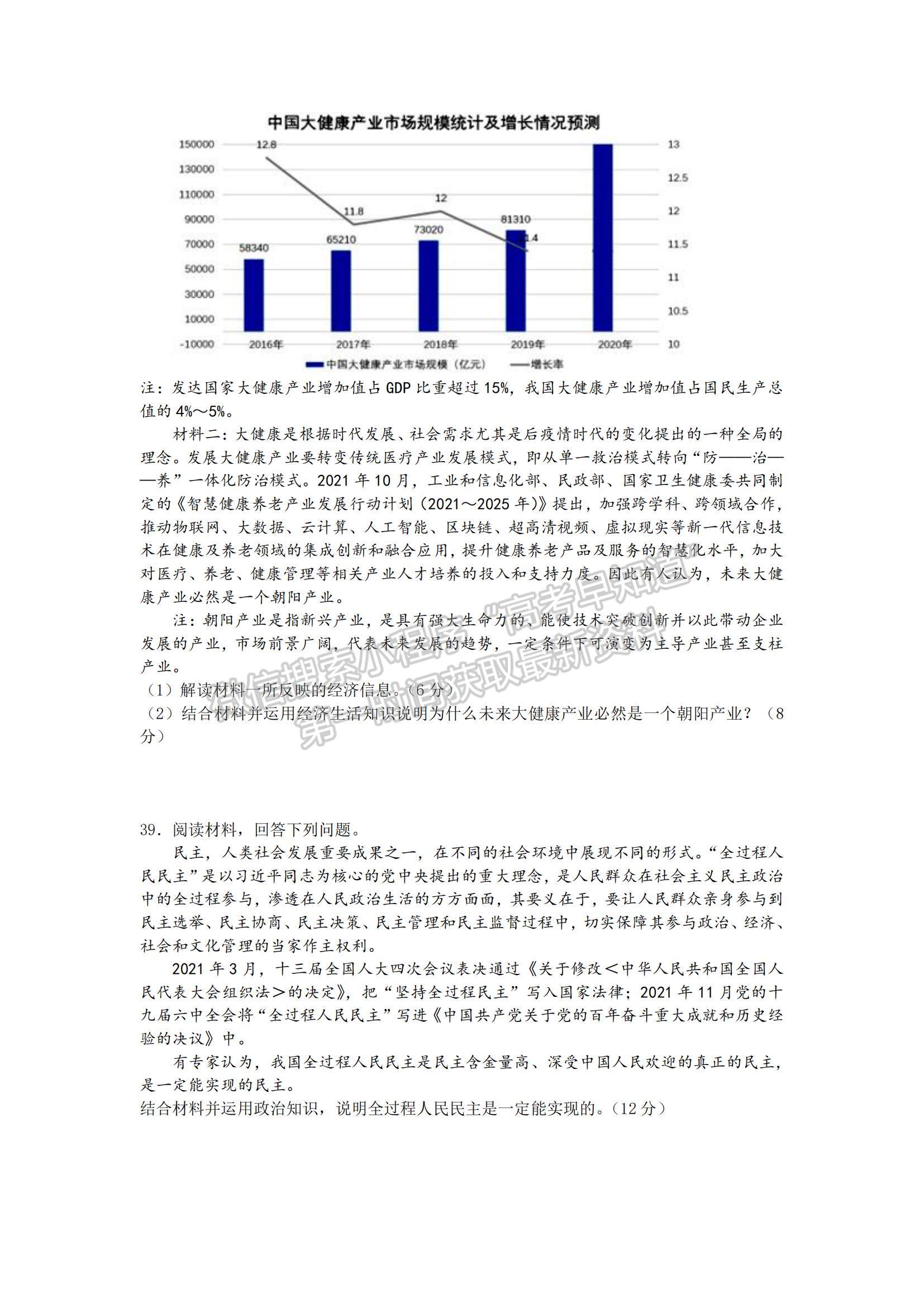 2023届河南信阳高级中学高三上学期开学考-文综试卷及答案