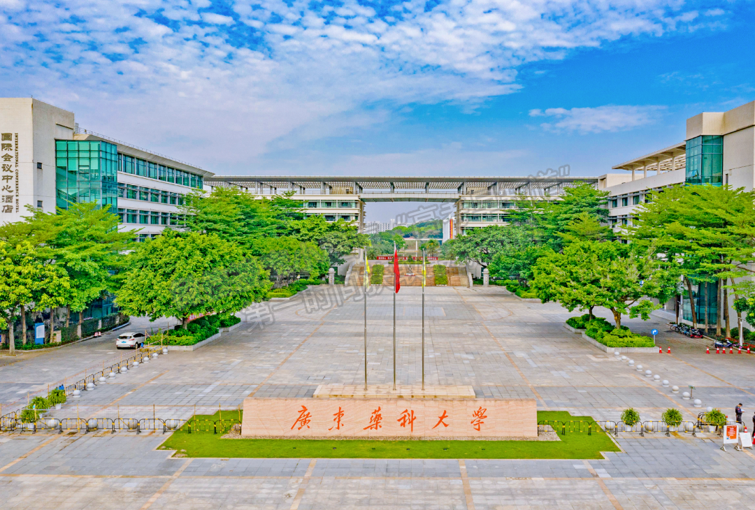 萌新必看！广东药科大学入学指引助你开启大学新生活