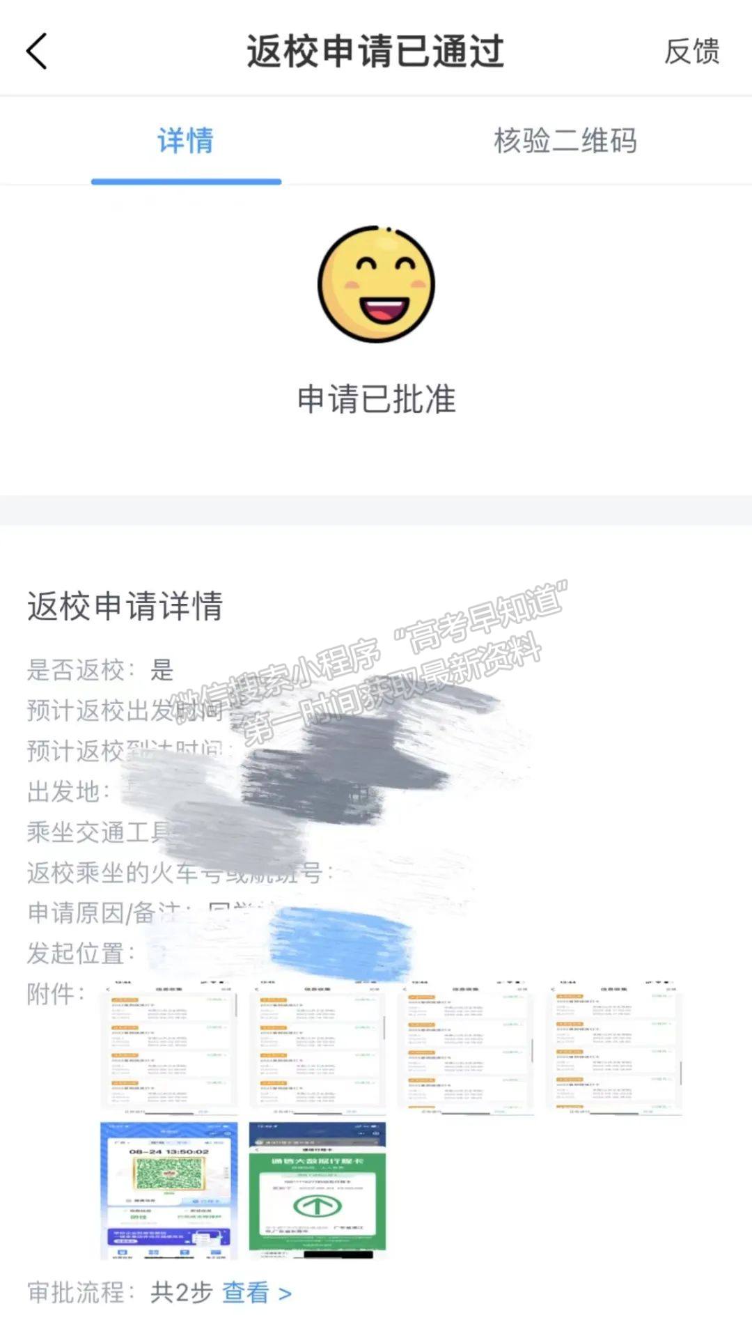 萌新必看！广东药科大学入学指引助你开启大学新生活