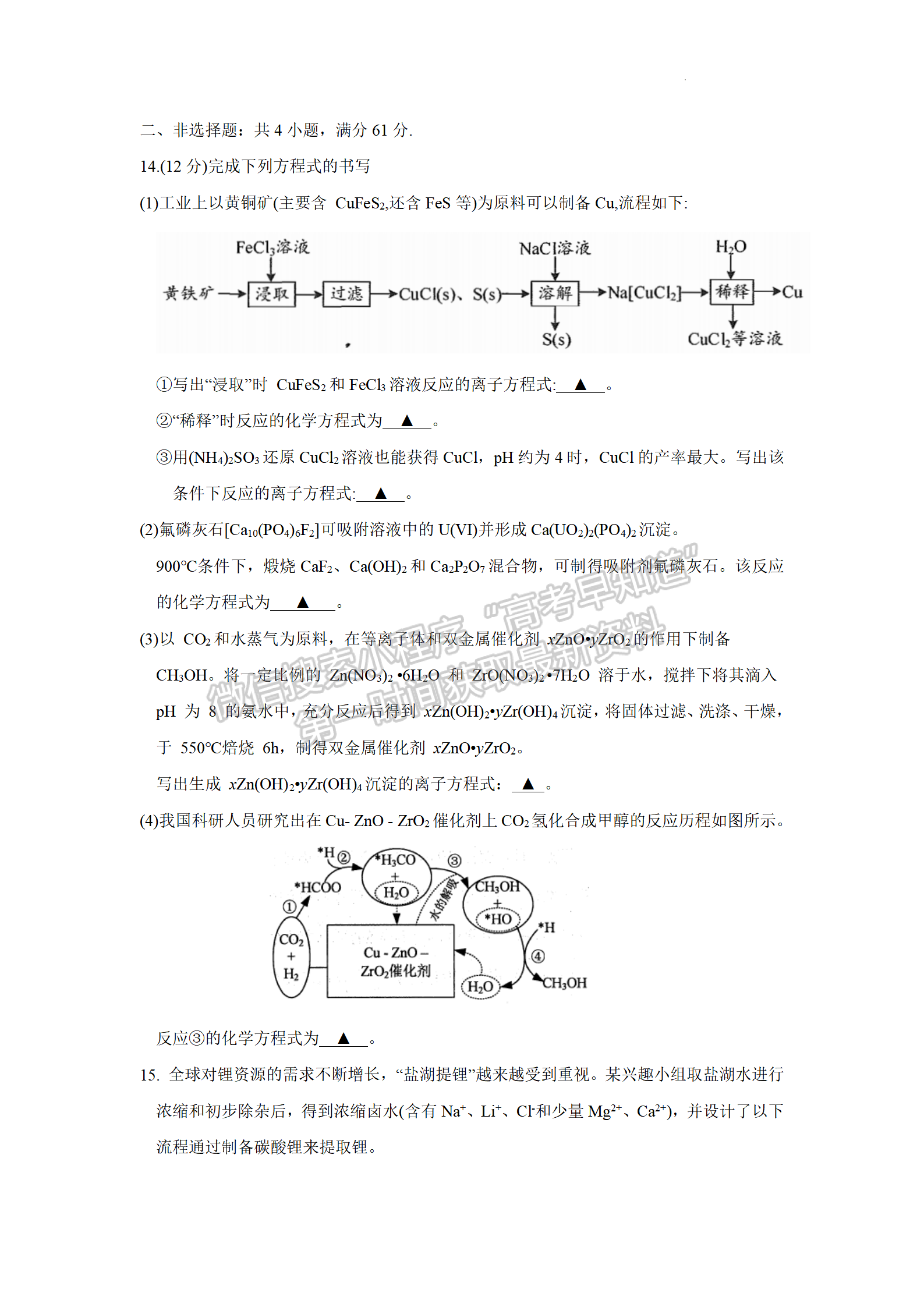 2023届江苏省响水中学秋学期高三开学测试化学试题及参考答案