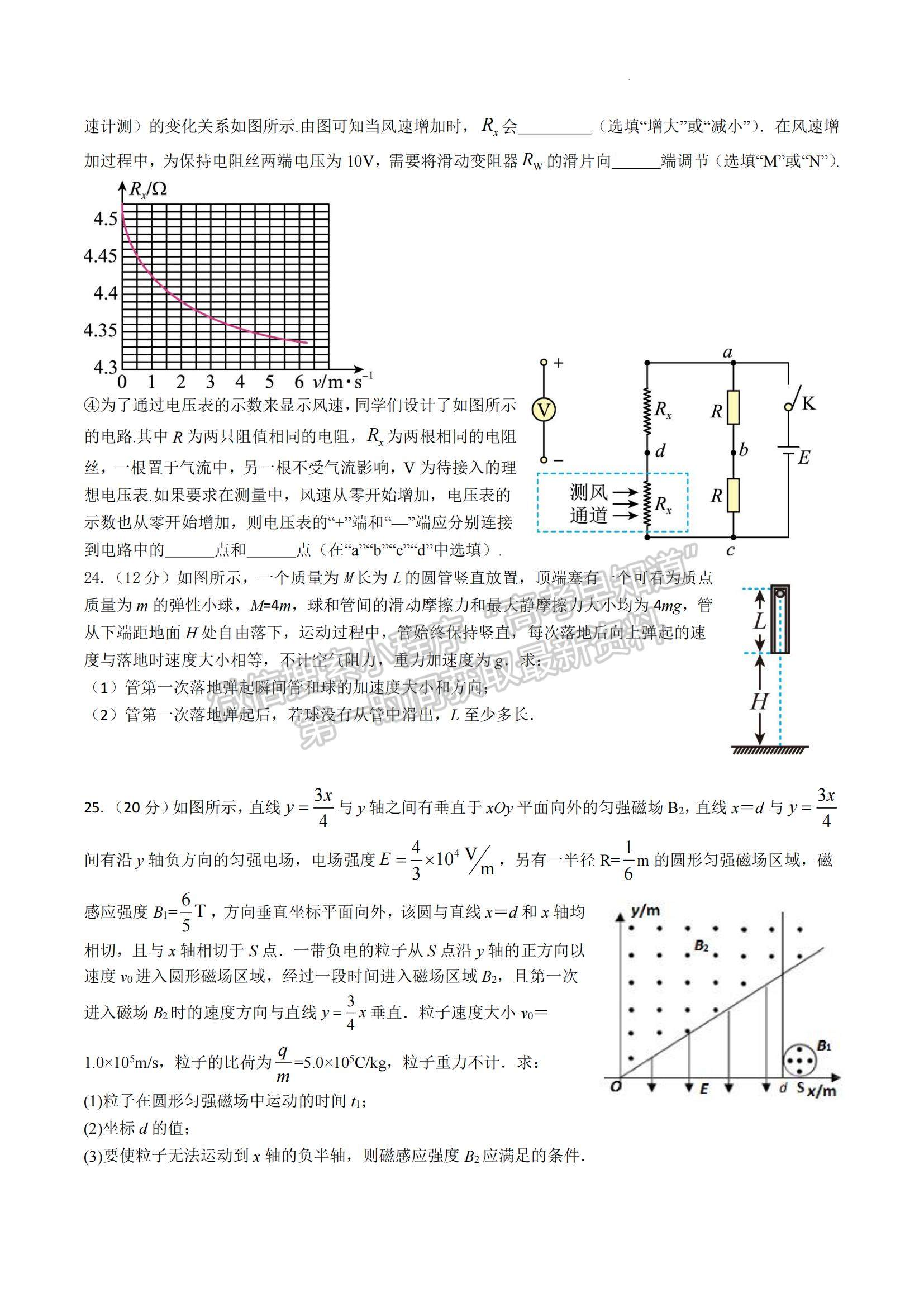 2023屆河南信陽高級(jí)中學(xué)高三上學(xué)期開學(xué)考-理綜試卷及答案