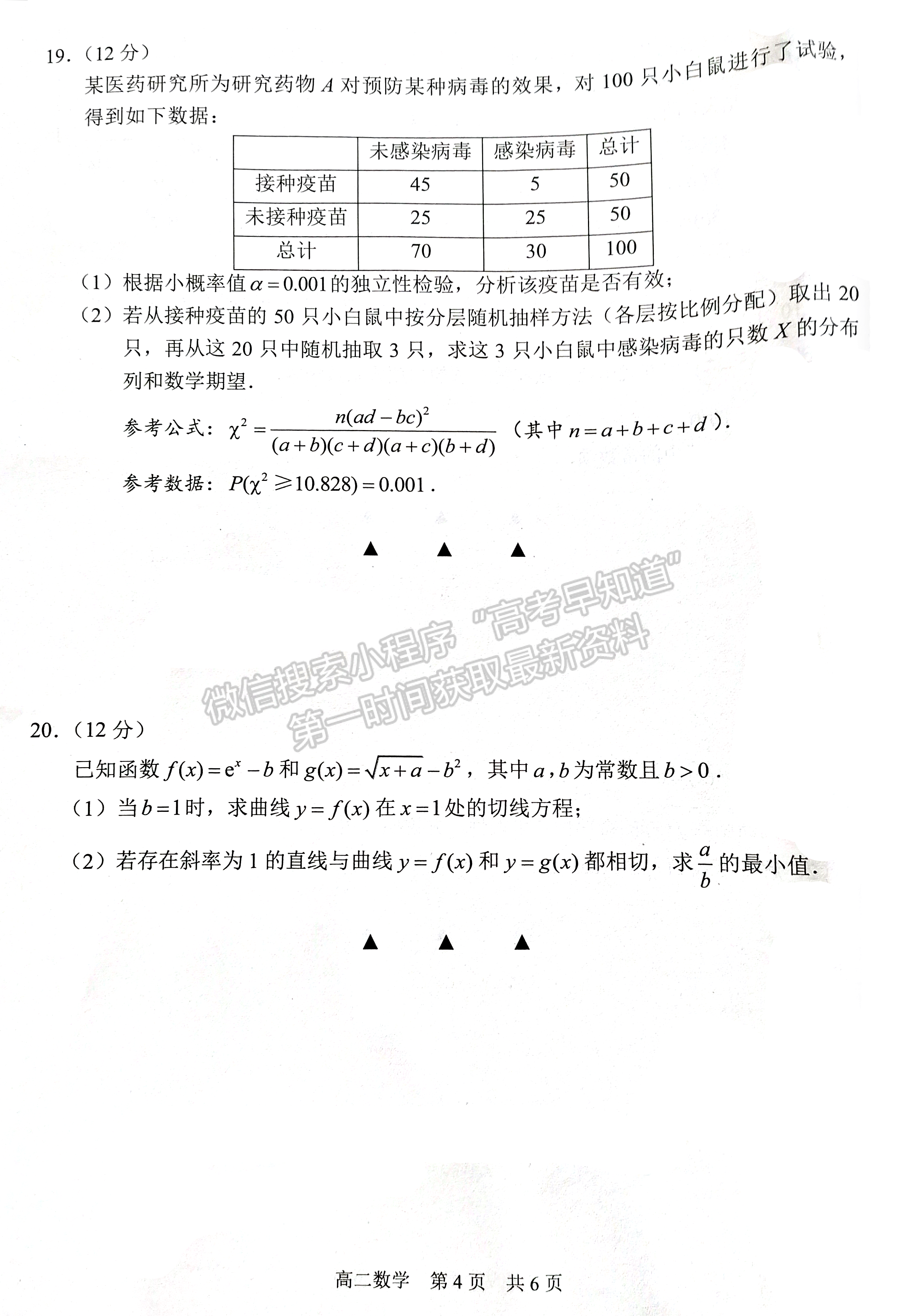 2022江蘇省蘇州市高二下學期學業(yè)質量陽光指標調研（延期）數學試題及參考答案