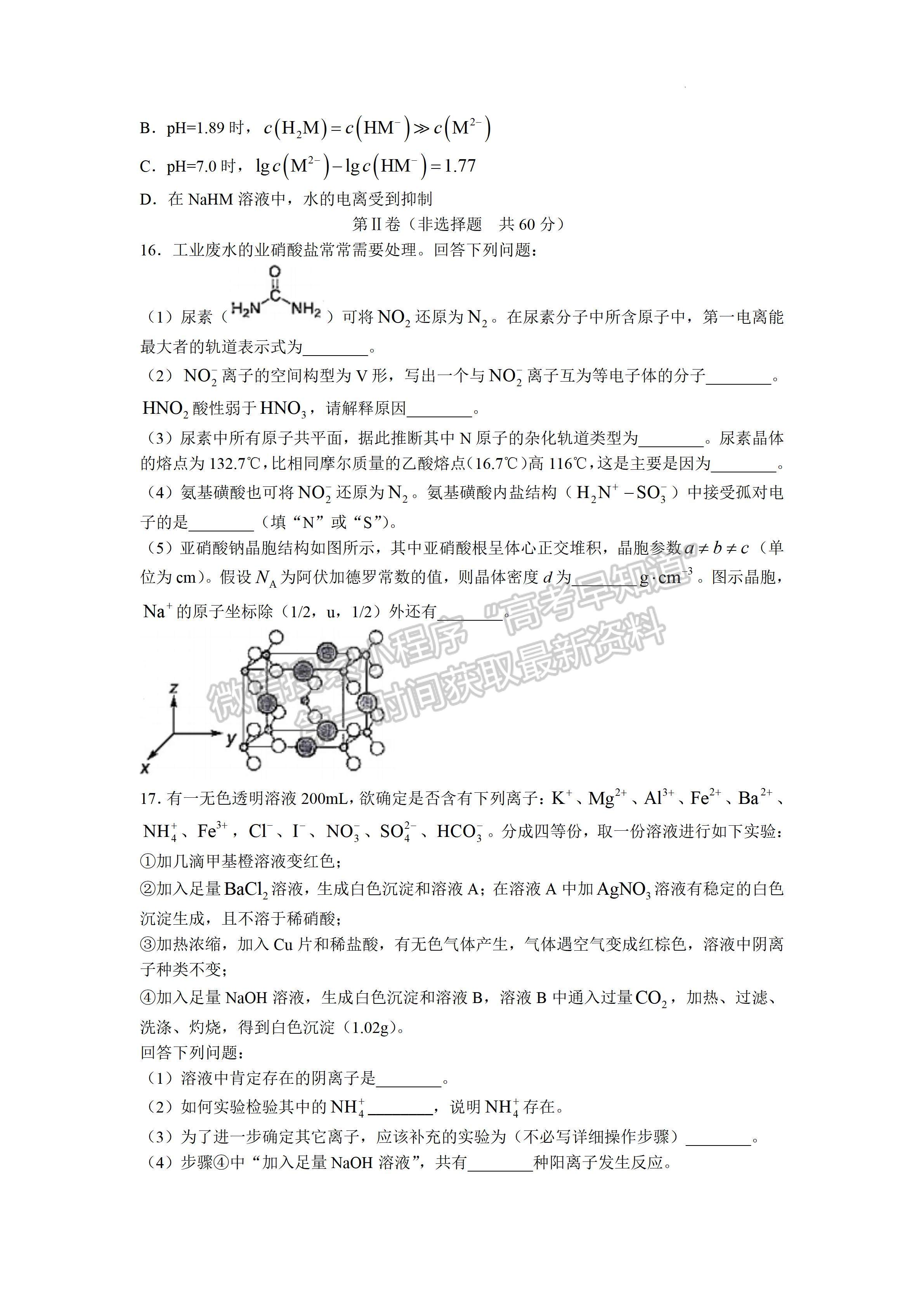 ?2023屆成都七中高三上學(xué)期開(kāi)學(xué)考試化學(xué)試題及答案