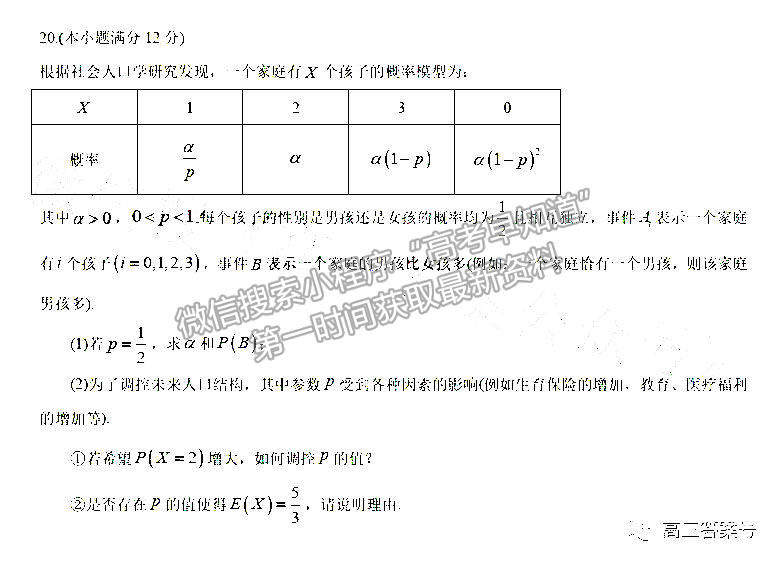 長沙市一中2023屆高三月考試卷（一）數(shù)學(xué)試卷及答案