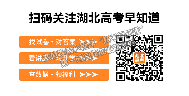 2023湖北荊荊宜三校高三上學(xué)期起點(diǎn)考試政治試卷及答案