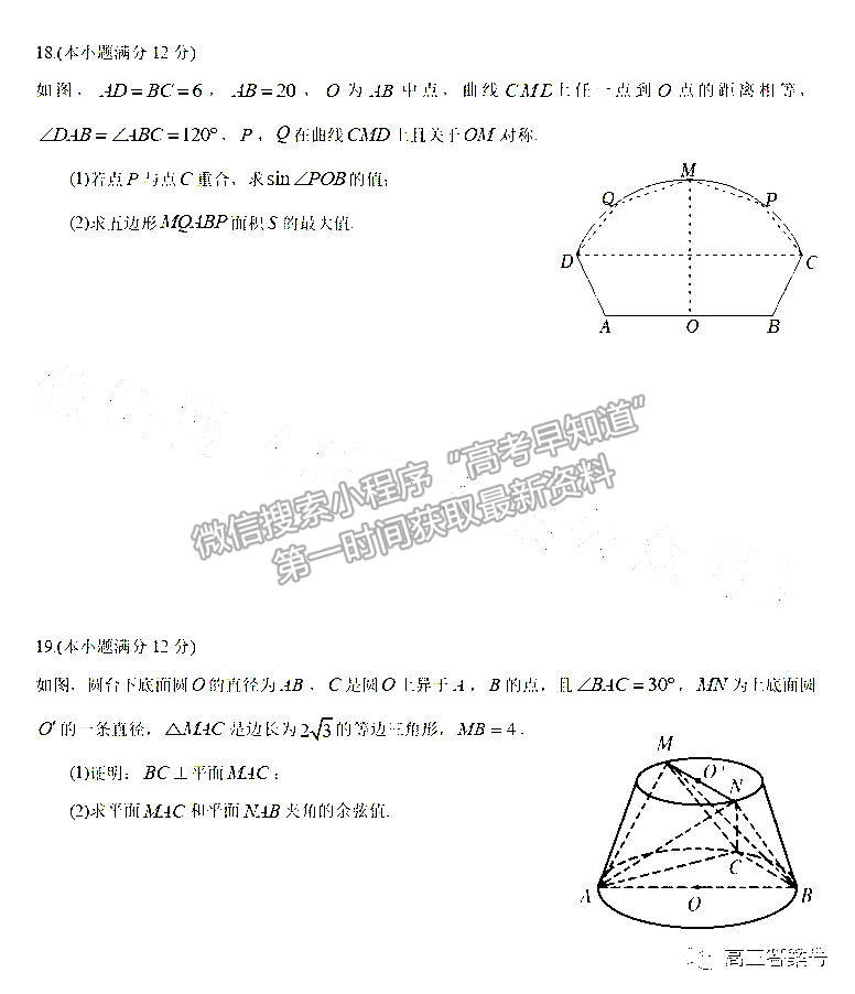 長(zhǎng)沙市一中2023屆高三月考試卷（一）數(shù)學(xué)試卷及答案