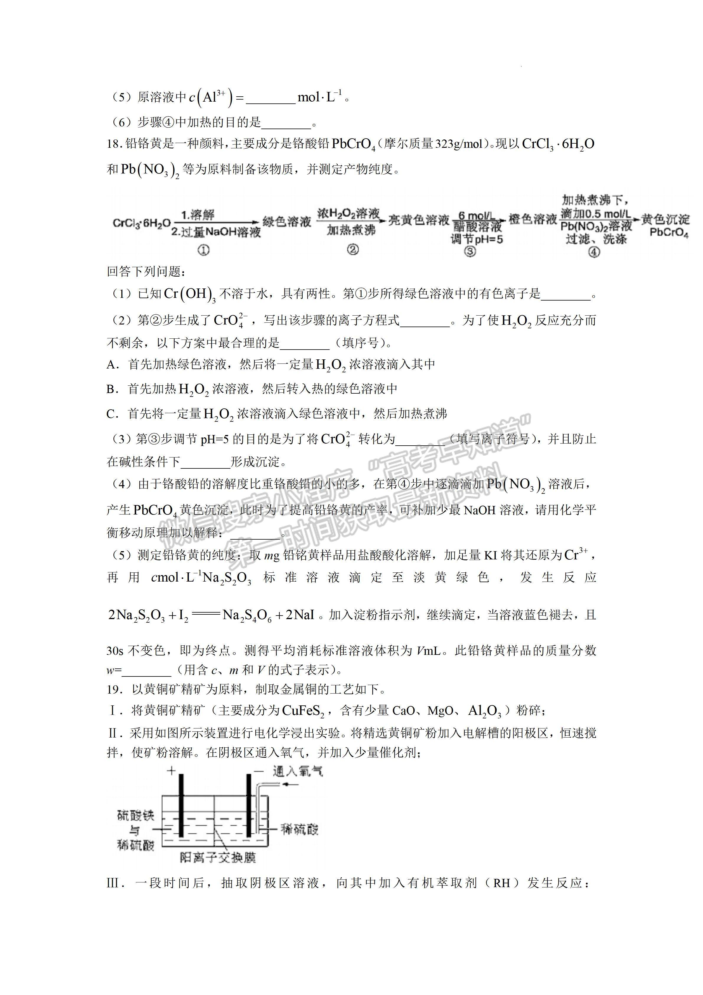 ?2023屆成都七中高三上學(xué)期開(kāi)學(xué)考試化學(xué)試題及答案