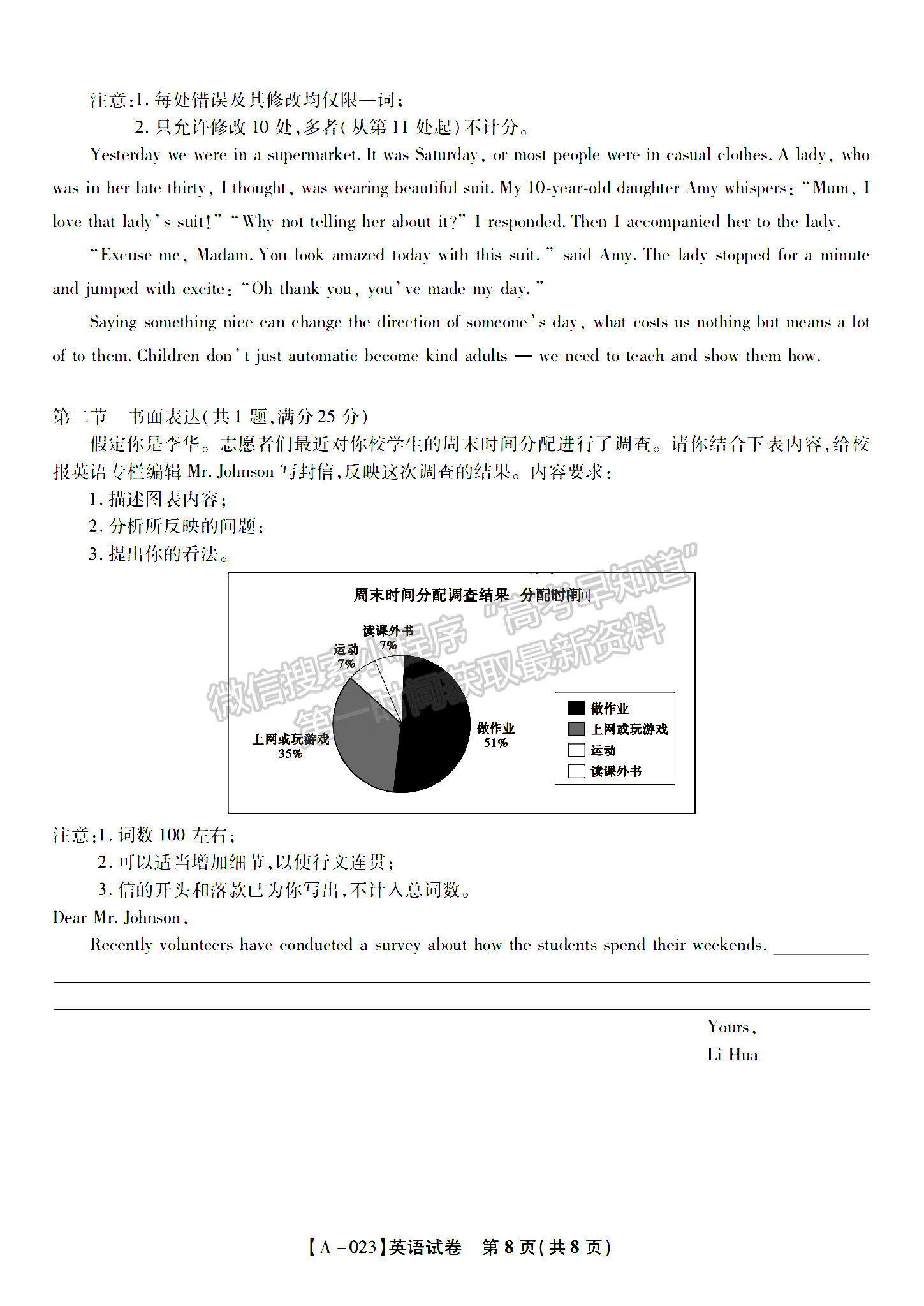 2023安徽皖江名校高三摸底考英語(yǔ)試卷及答案