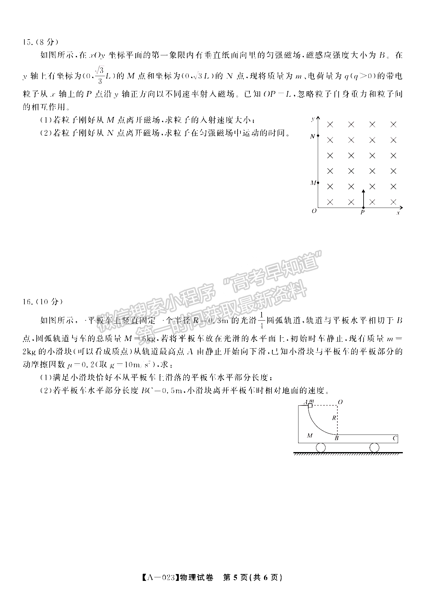 2023安徽皖江名校高三摸底考物理試卷及答案