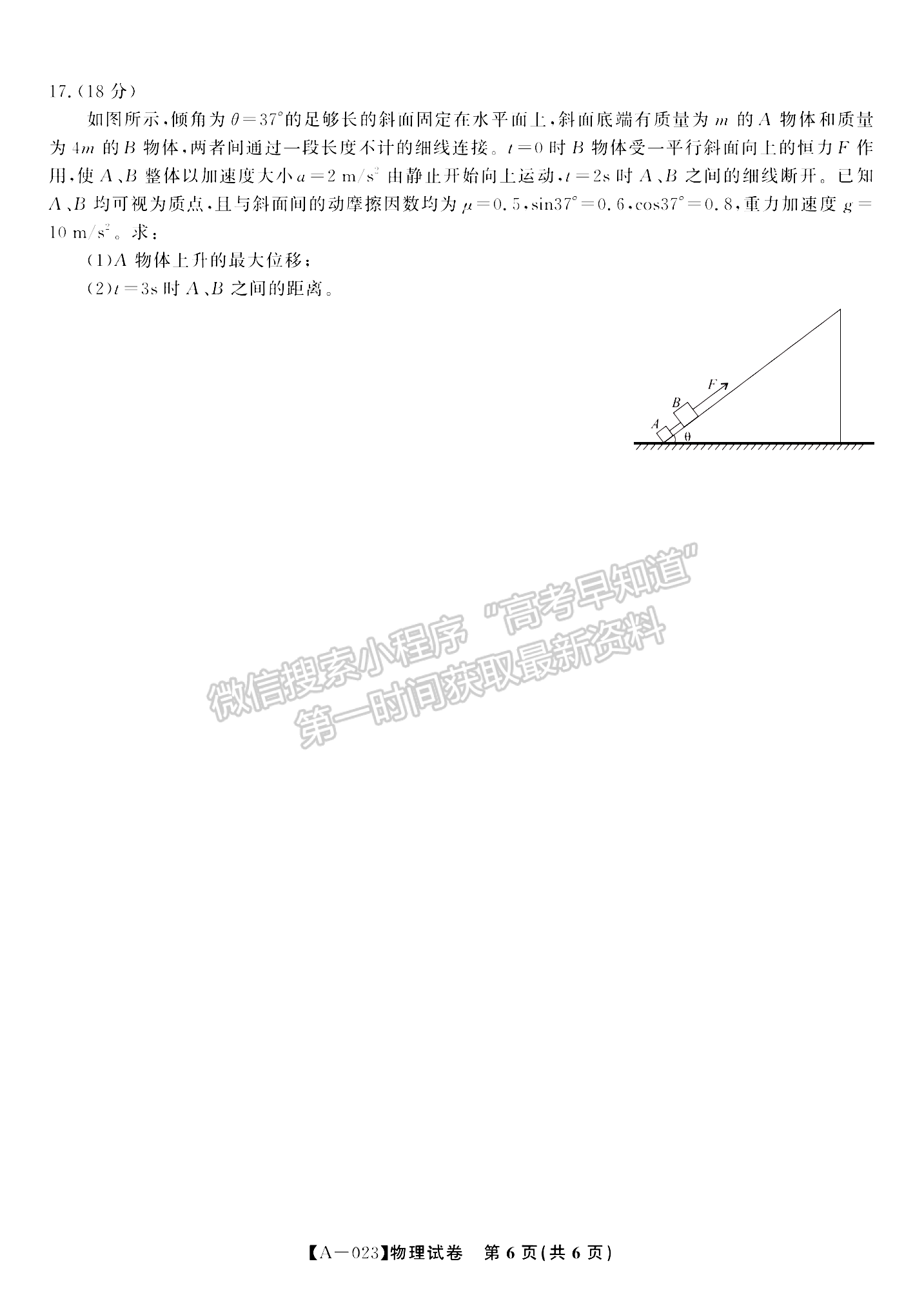 2023安徽皖江名校高三摸底考物理試卷及答案