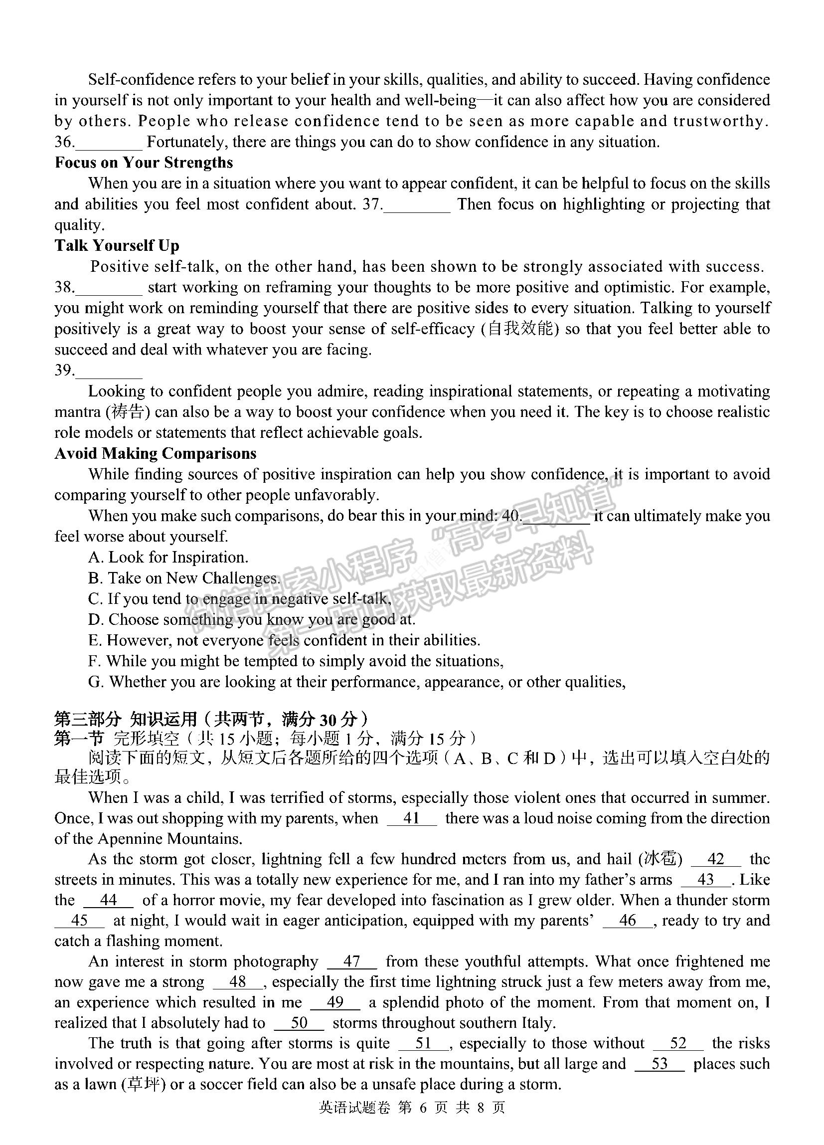 2023湖南省A佳教育高三上學(xué)期入學(xué)模擬測(cè)試英語(yǔ)試卷及答案