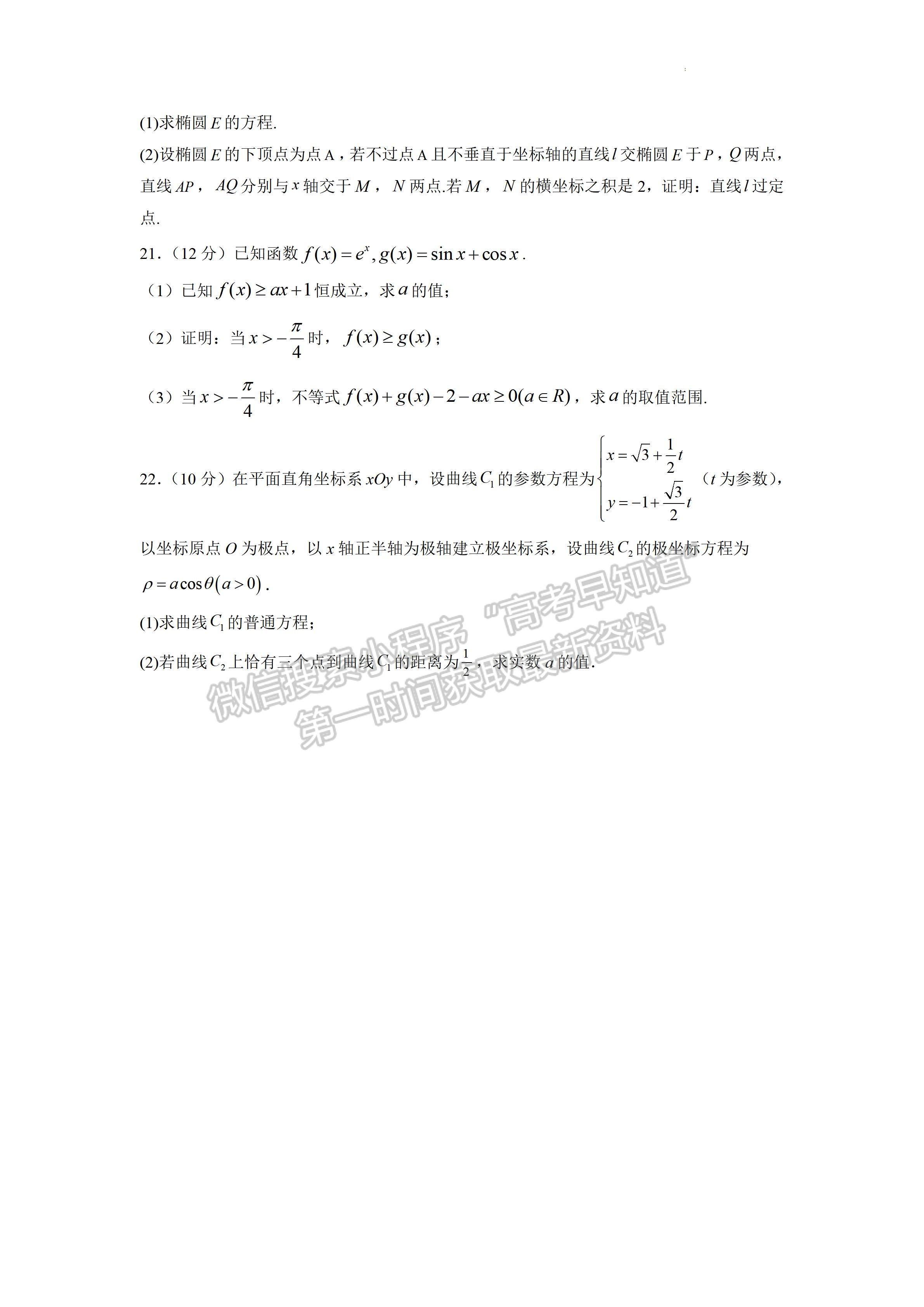 ?2023屆成都七中高三上學期開學考試理科數(shù)學試題及答案