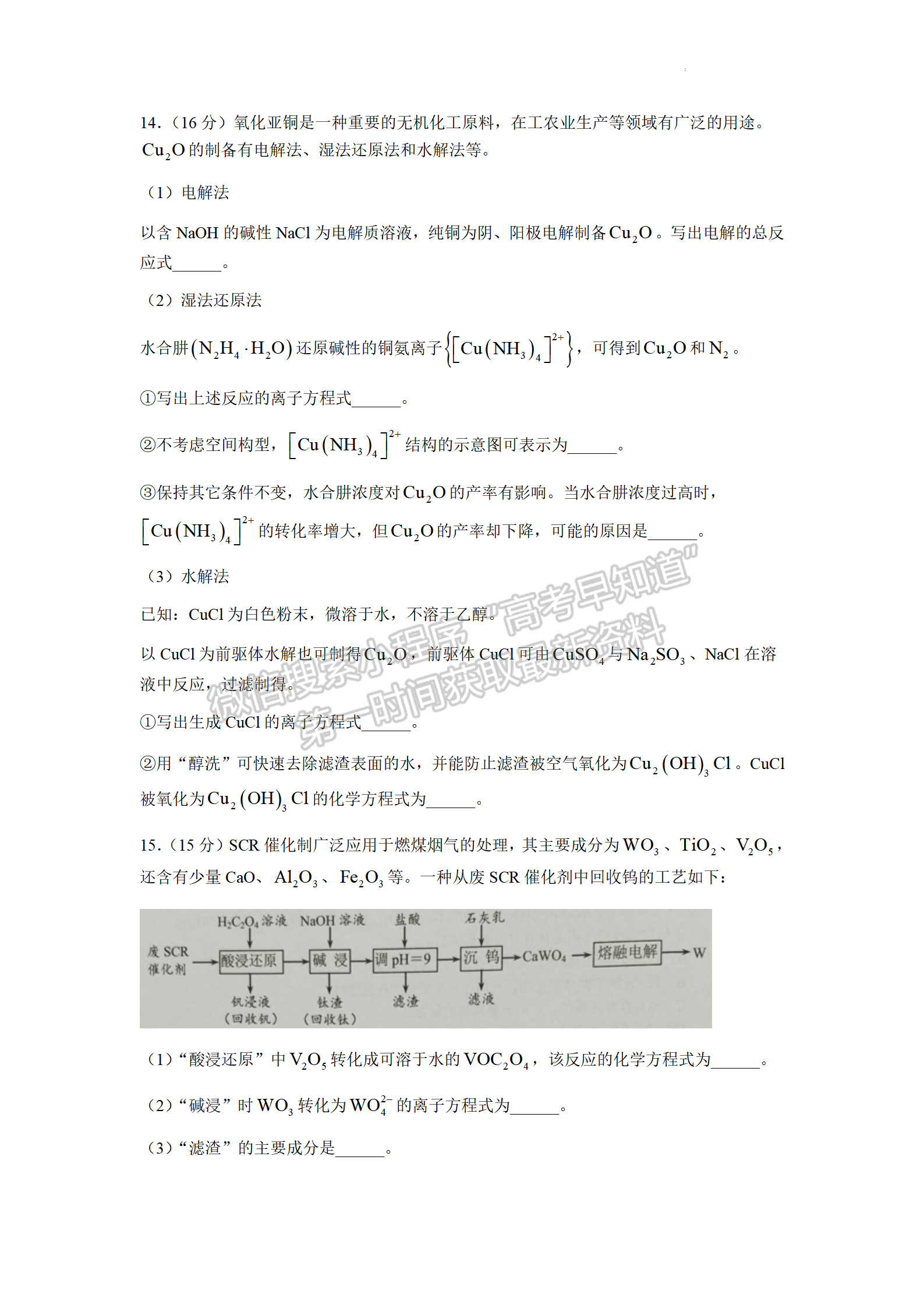 2023屆江蘇省鎮(zhèn)江市高三上學(xué)期期初測試化學(xué)試題及參考答案