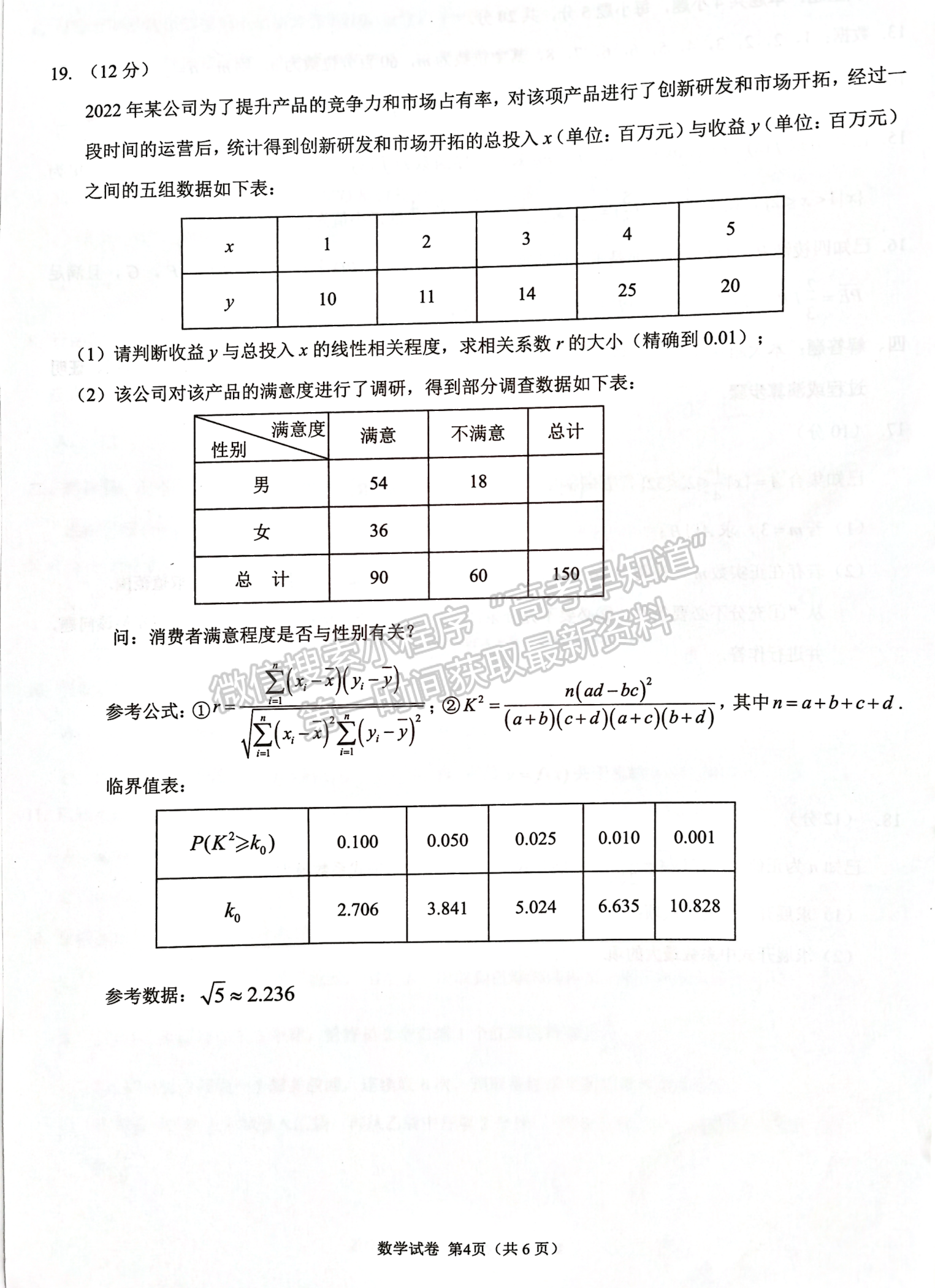 2023屆江蘇省鎮(zhèn)江市高三上學(xué)期期初測(cè)試數(shù)學(xué)試題及參考答案