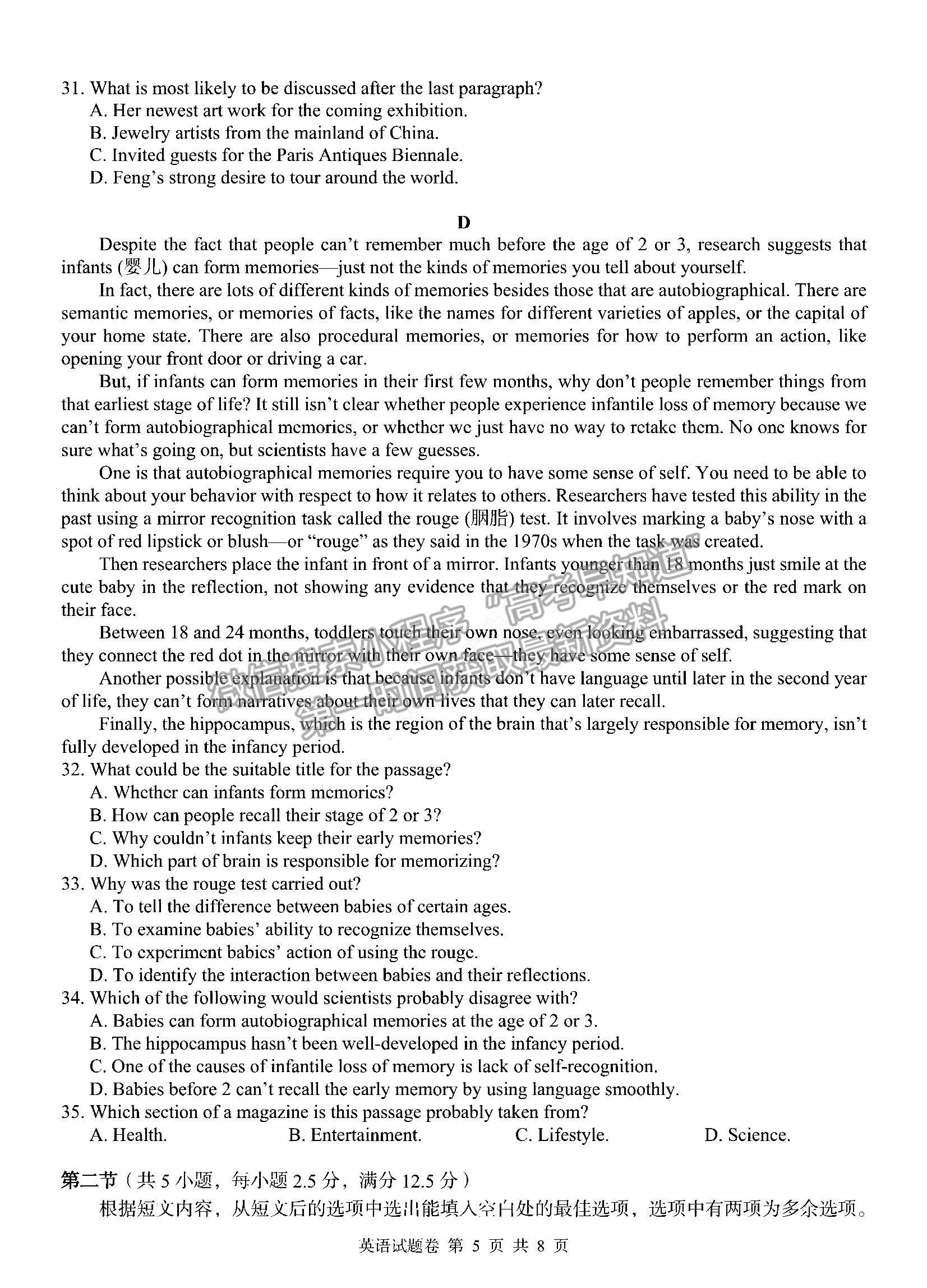 2023湖南省A佳教育高三上學(xué)期入學(xué)模擬測(cè)試英語(yǔ)試卷及答案