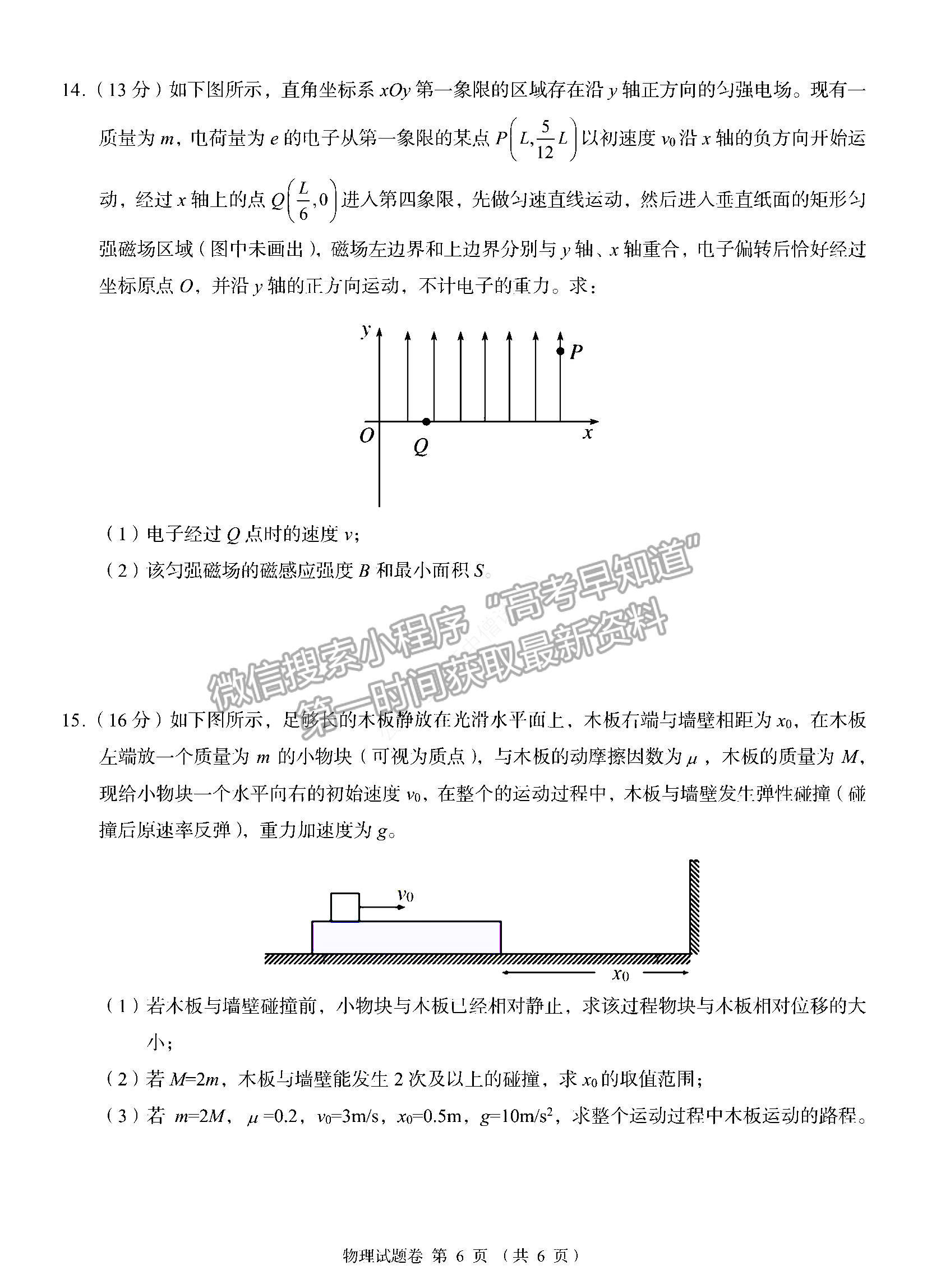 2023湖南省A佳教育高三上學(xué)期入學(xué)模擬測(cè)試物理試卷及答案