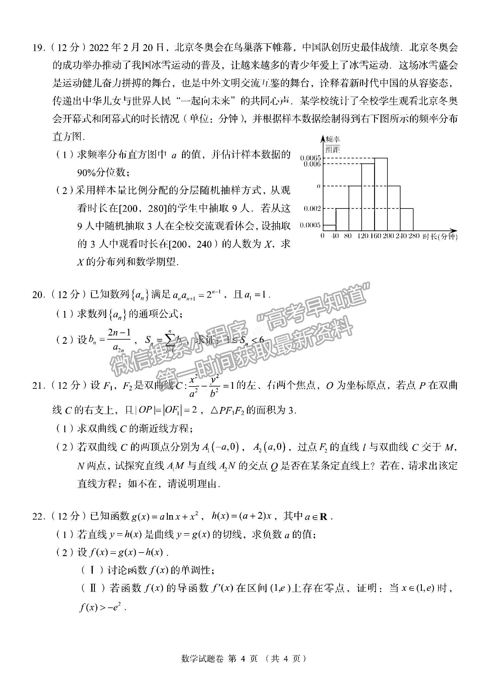 2023湖南省A佳教育高三上學期入學模擬測試數(shù)學試卷及答案