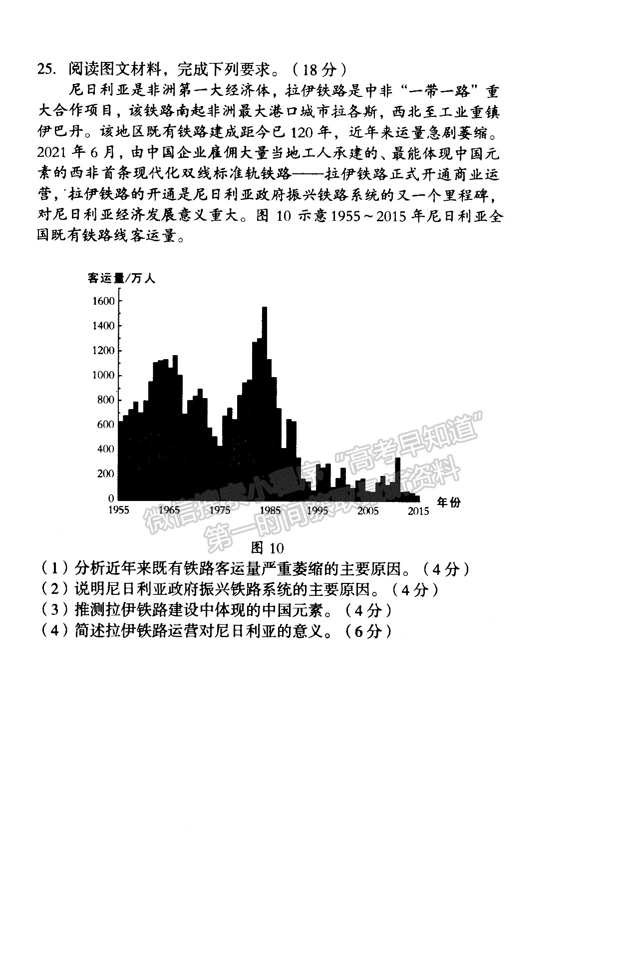 2023安徽A10聯(lián)盟開(kāi)學(xué)考地理試卷及答案