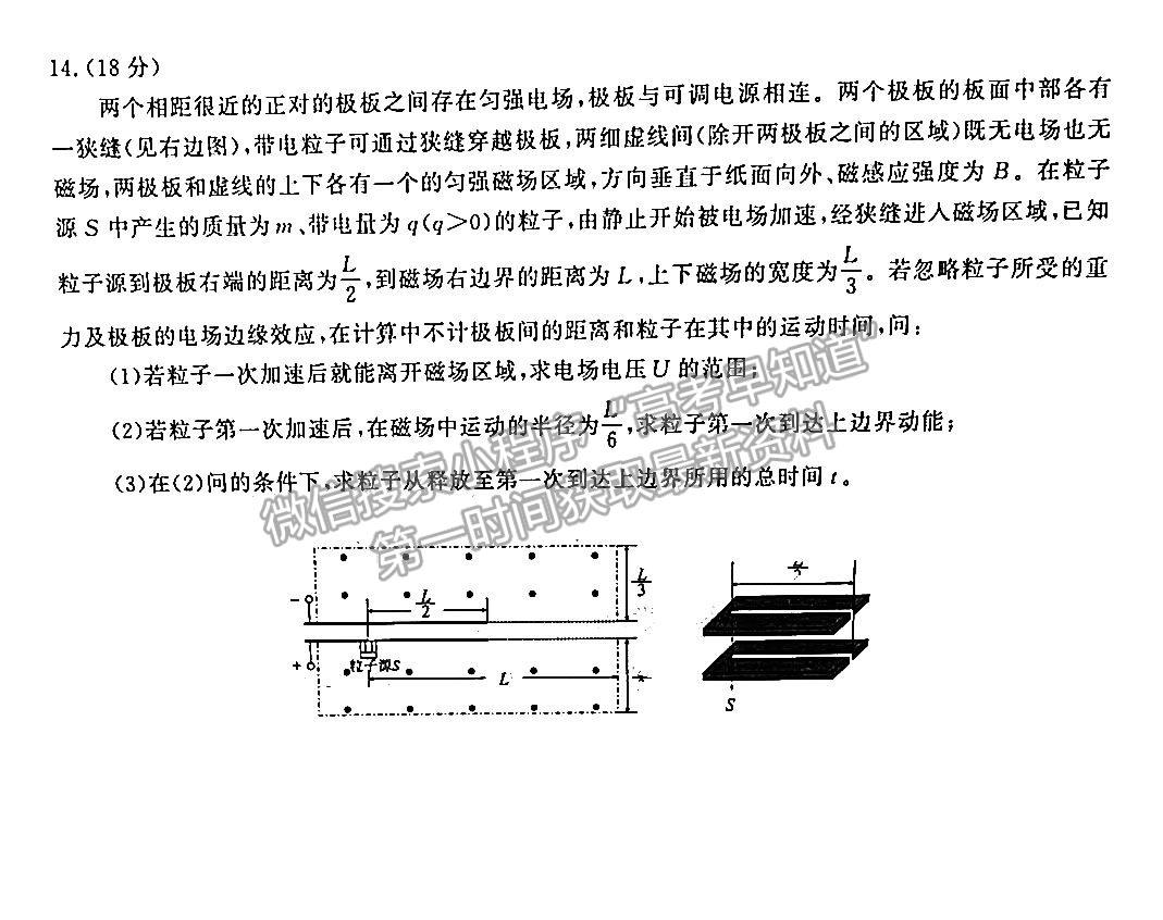 2023安徽蚌埠高三8月質(zhì)檢物理試卷及答案