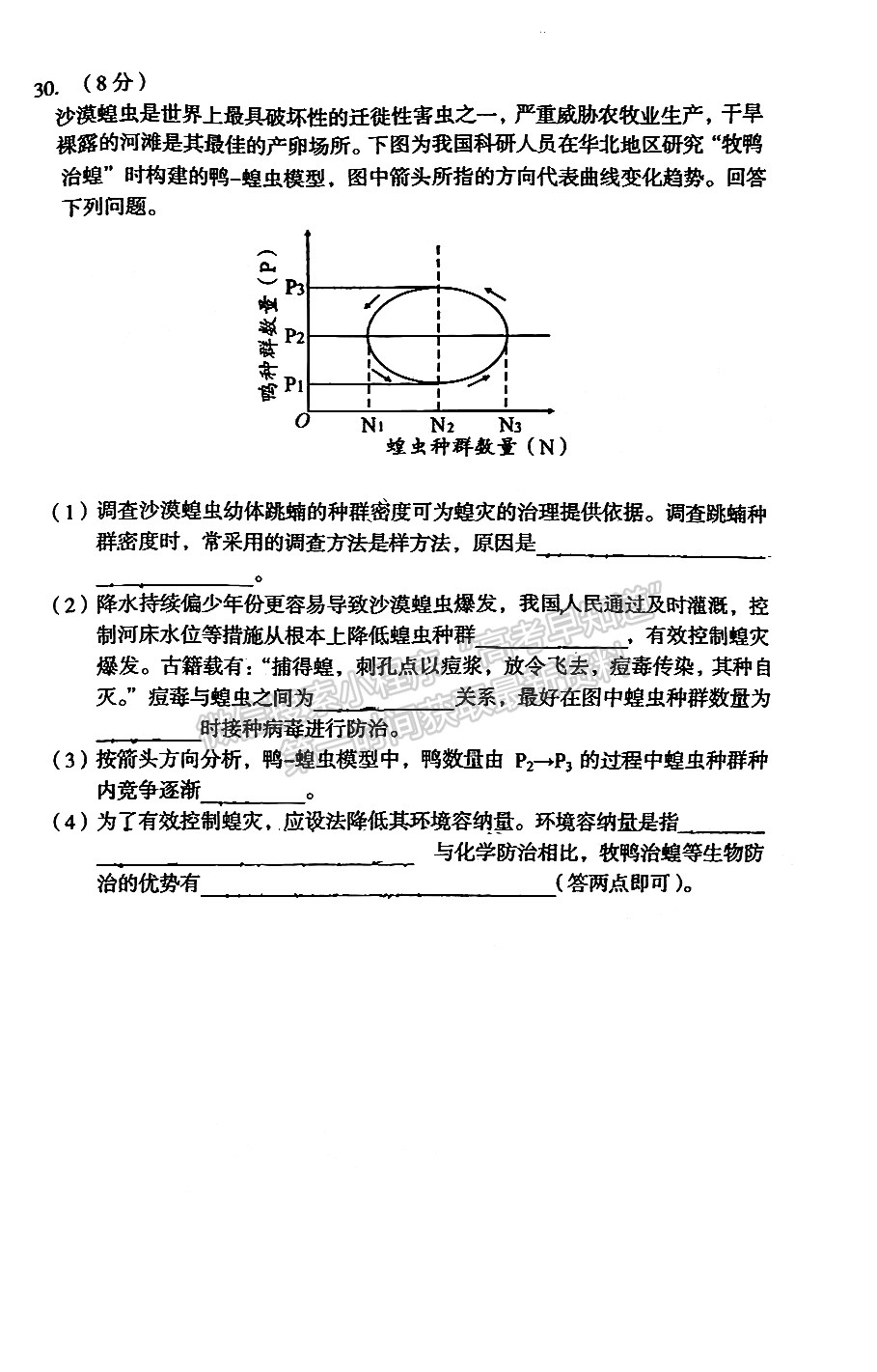 2023安徽A10聯(lián)盟開(kāi)學(xué)考生物試卷及答案