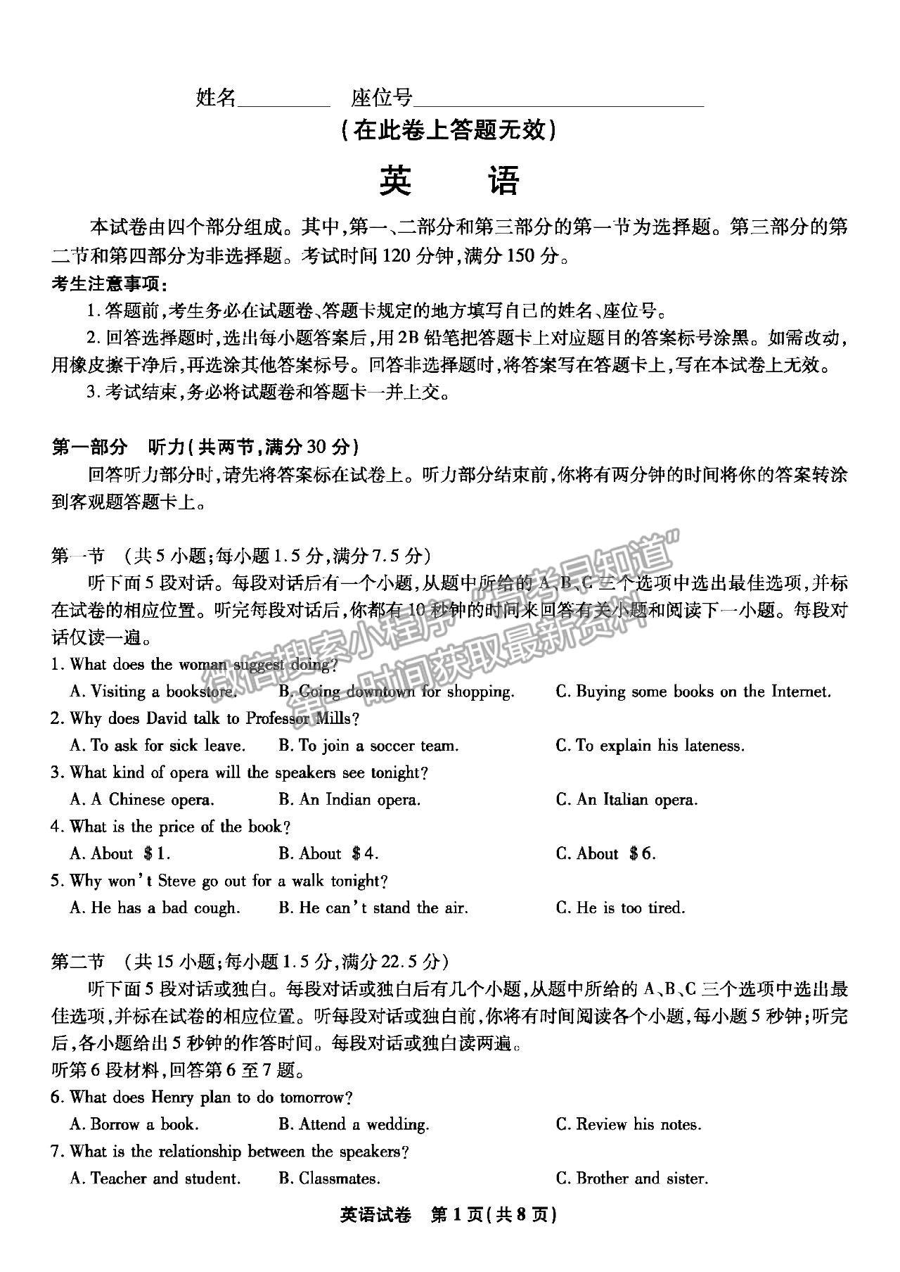 2023安徽蚌埠高三8月质检英语试卷及答案