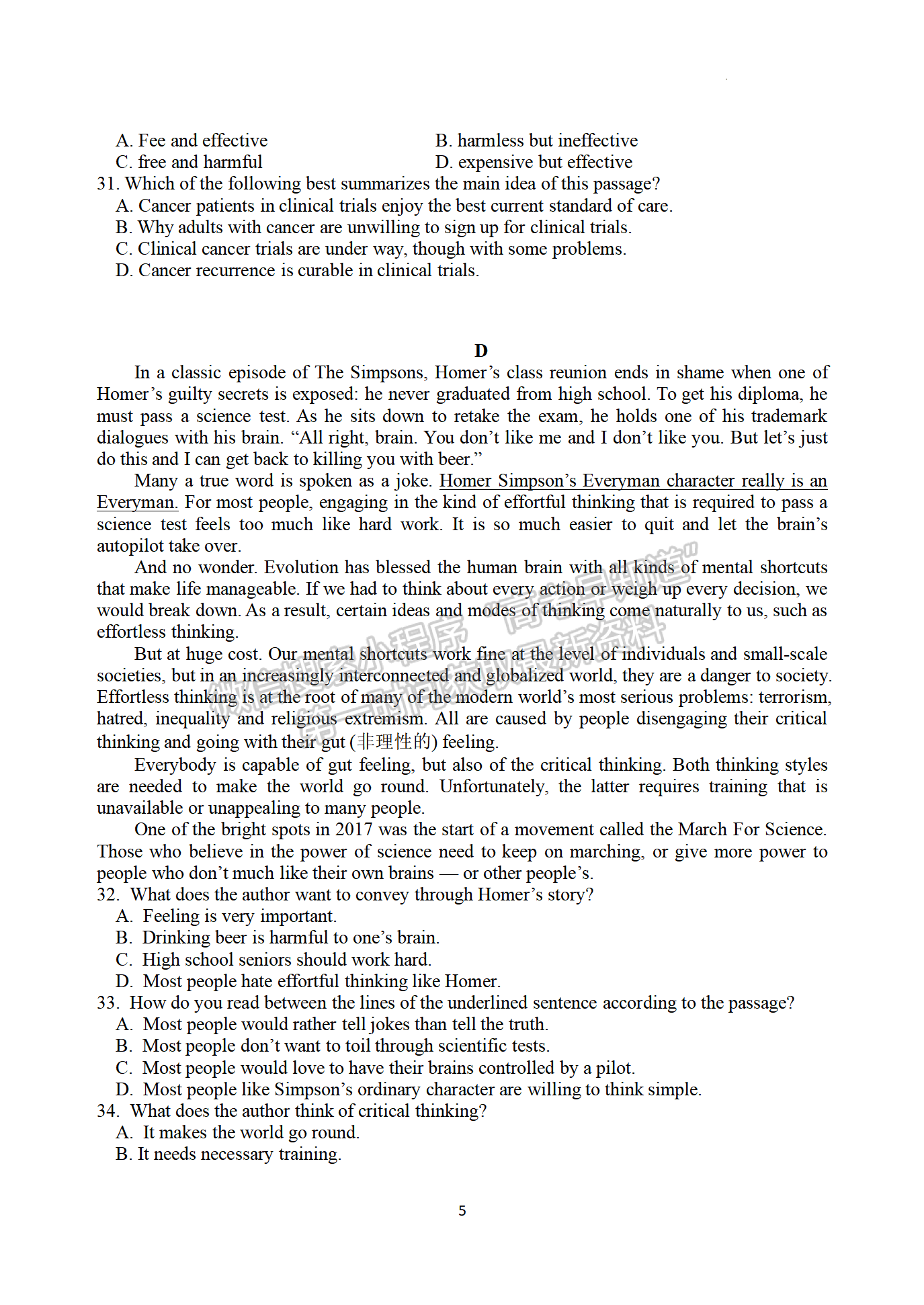 2023屆江蘇省揚(yáng)州中學(xué)高三上學(xué)期開(kāi)學(xué)考英語(yǔ)試題及參考答案