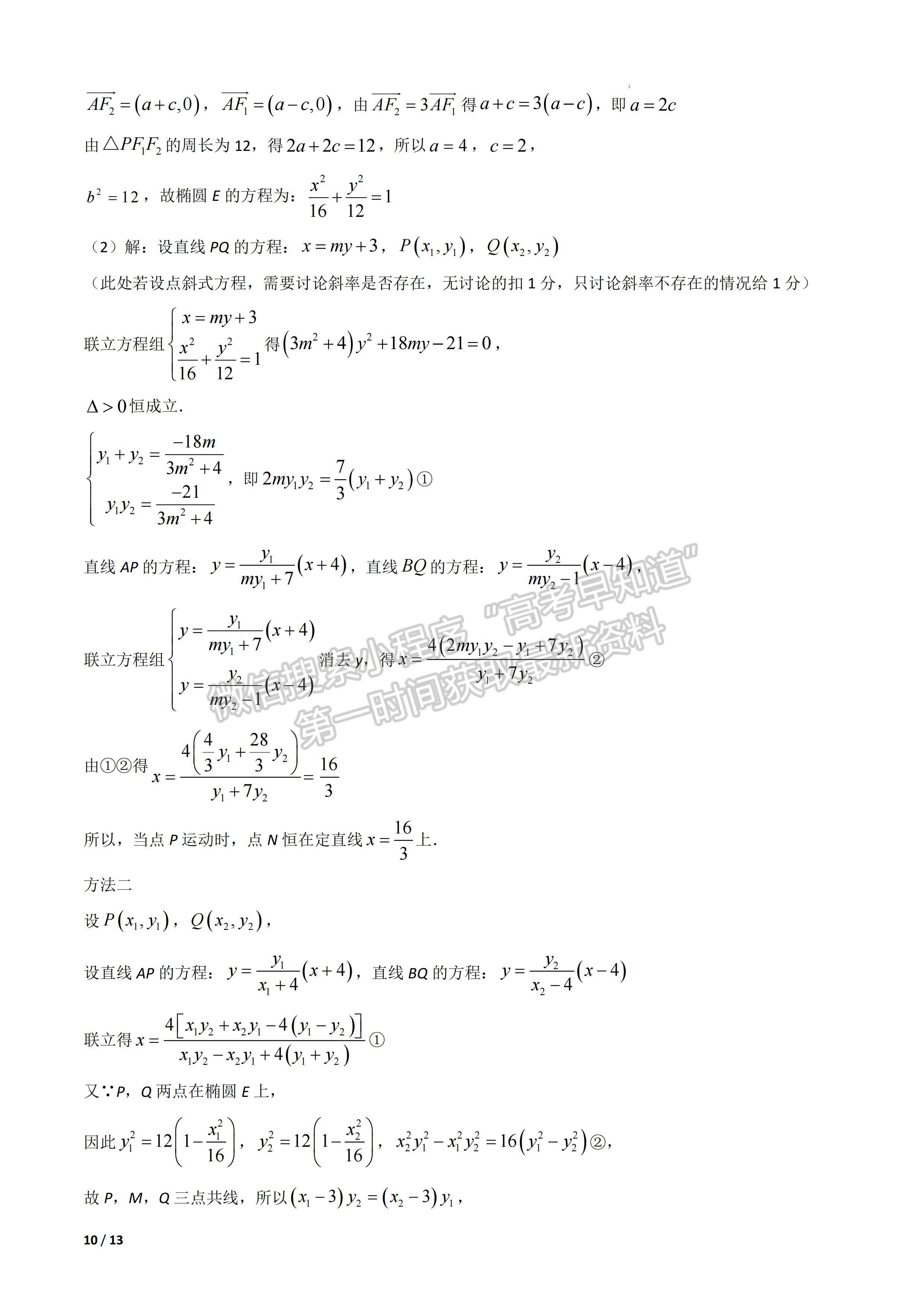 2023屆成都樹(shù)德中學(xué)高三上期入學(xué)考試文科數(shù)學(xué)試題及答案