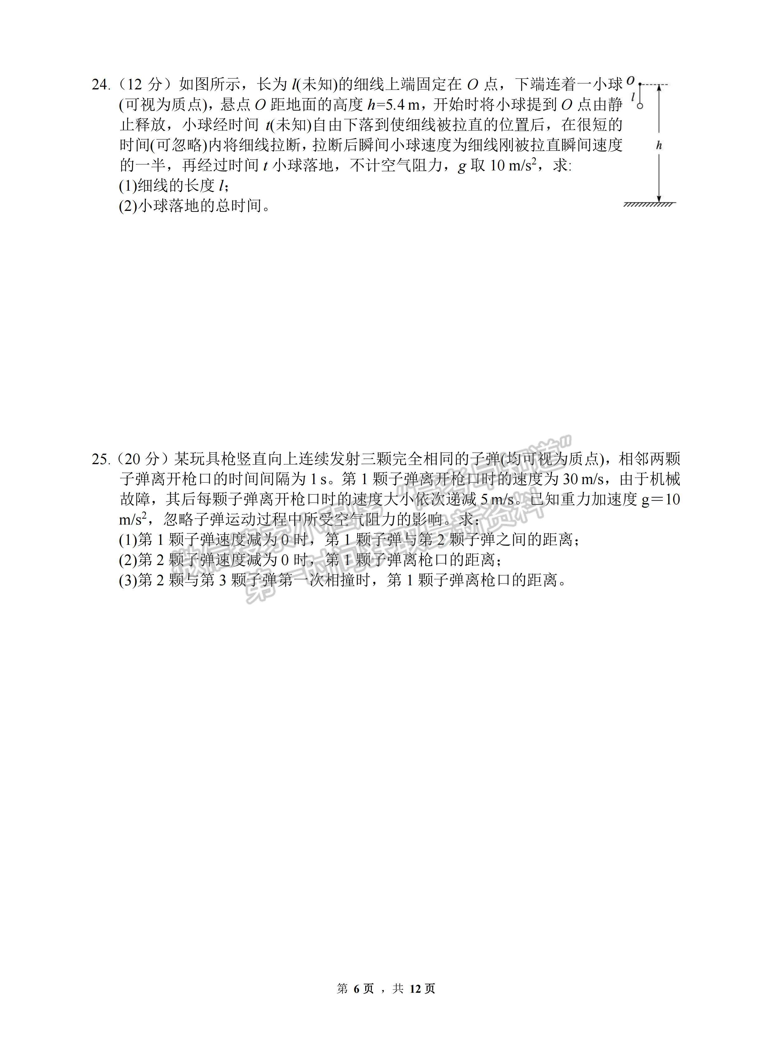 2023屆四川省綿陽南山中學(xué)高三上期秋高2020級入學(xué)考試?yán)砜凭C合試題及答案