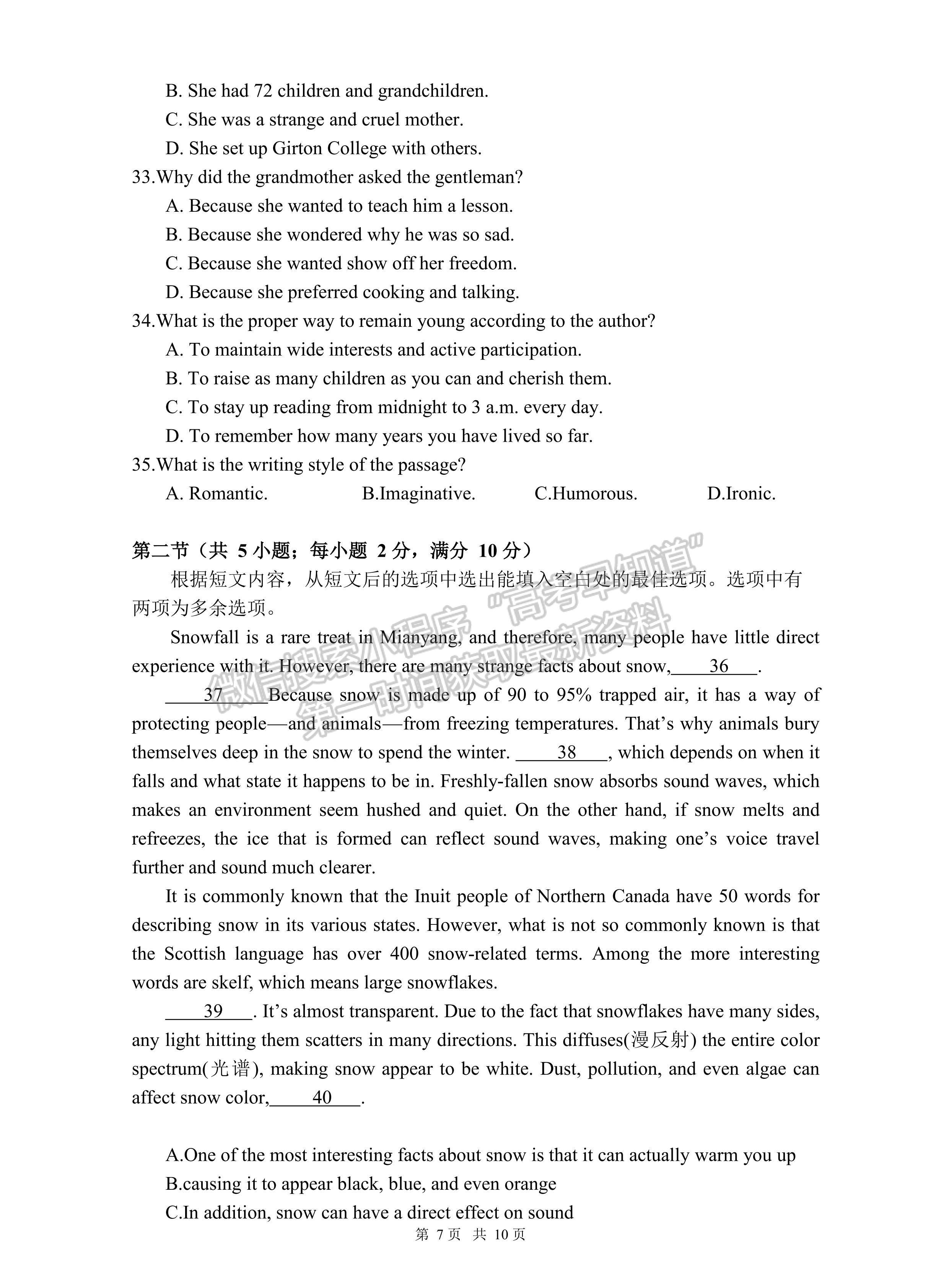 2023屆四川省綿陽南山中學(xué)高三上期秋高2020級入學(xué)考試英語試題及答案