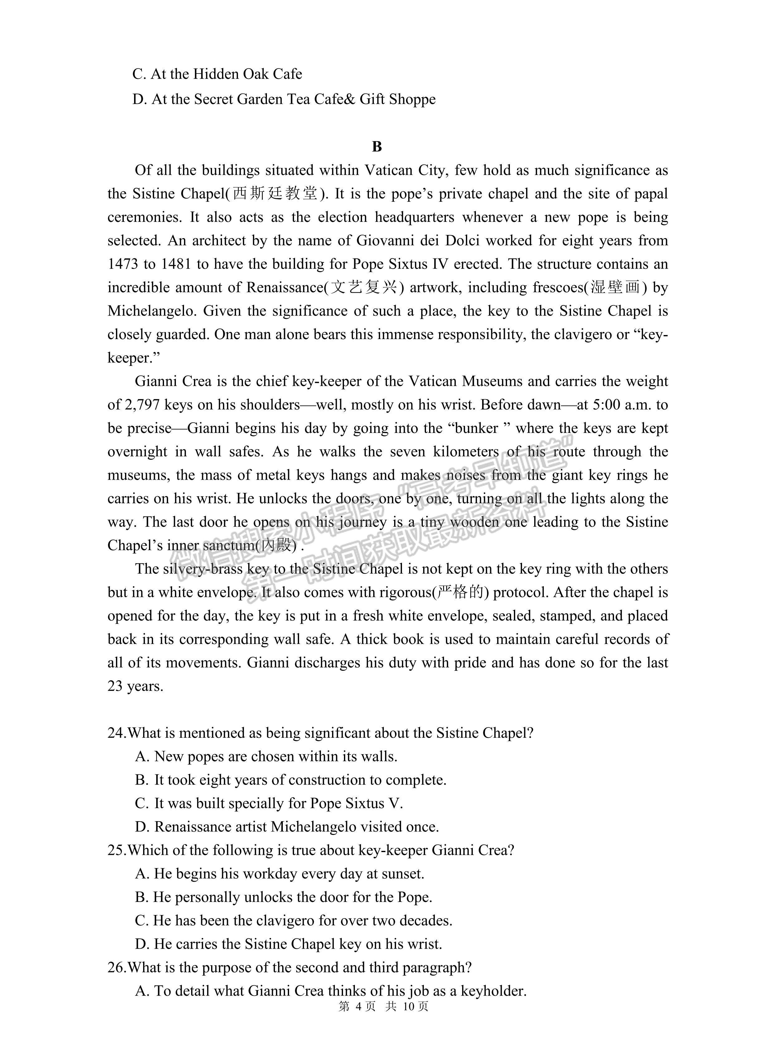 2023屆四川省綿陽南山中學(xué)高三上期秋高2020級(jí)入學(xué)考試英語試題及答案