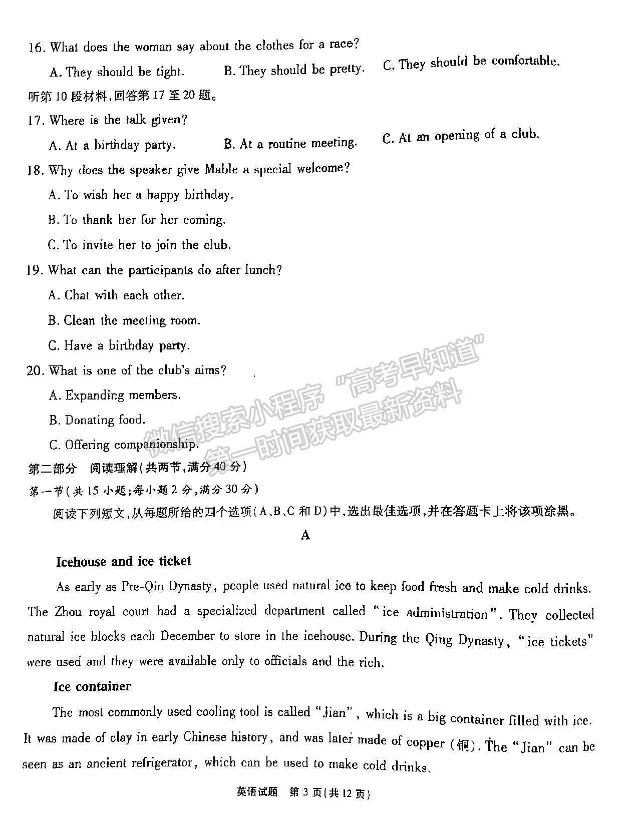 2023安徽江淮十校高三第一次联考英语试卷及答案