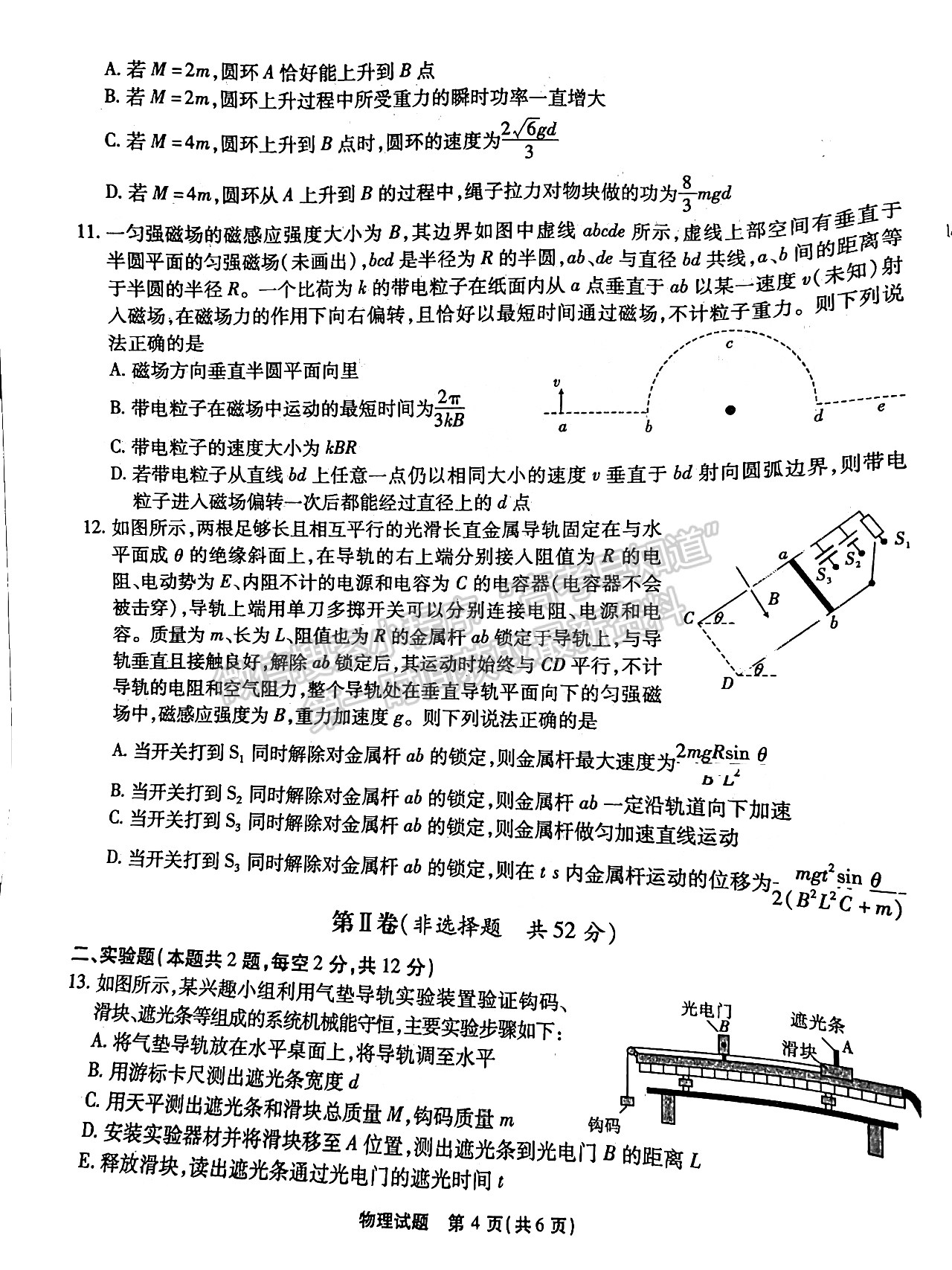 2023安徽江淮十校高三第一次联考物理试卷及答案