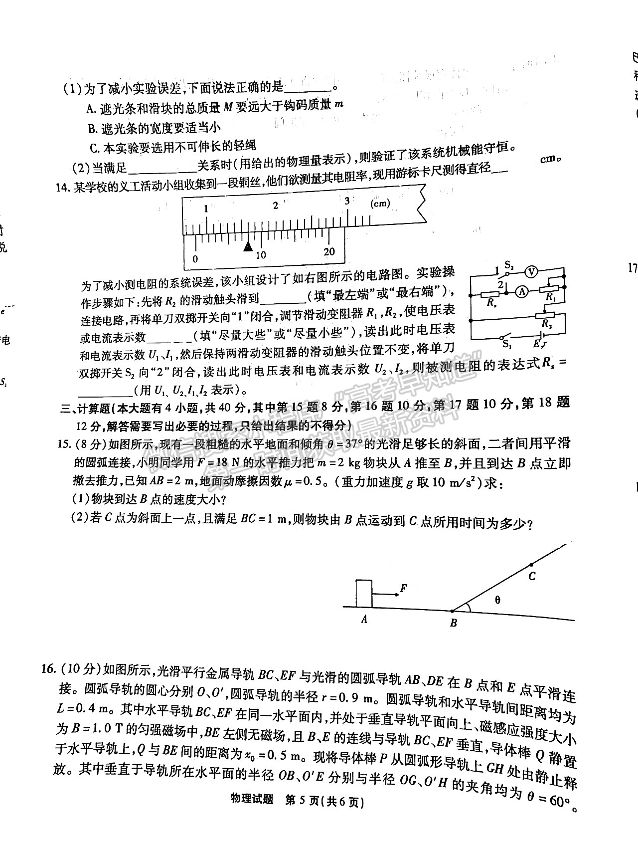 2023安徽江淮十校高三第一次聯(lián)考物理試卷及答案