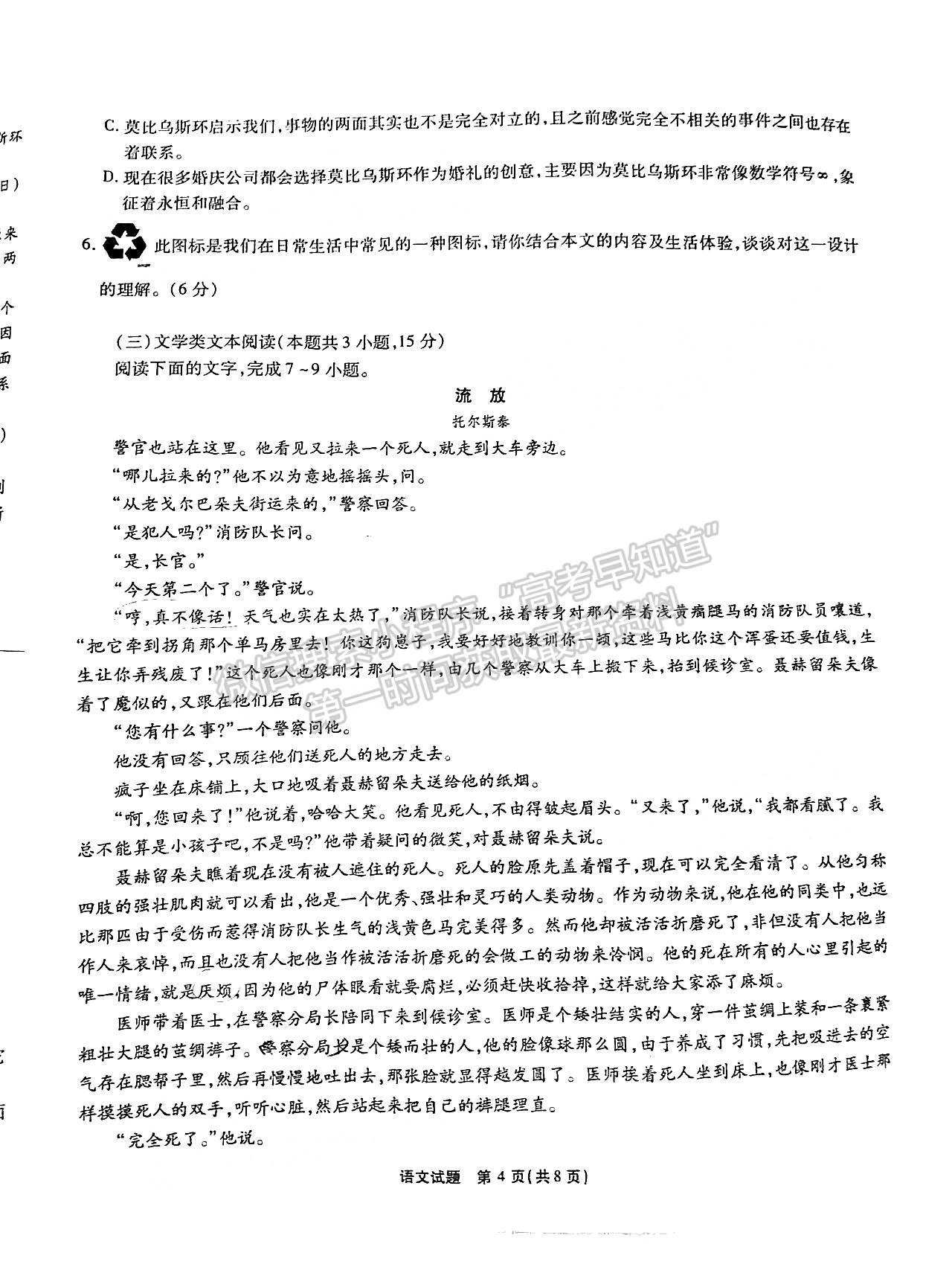 2023安徽江淮十校高三第一次联考语文试卷及答案