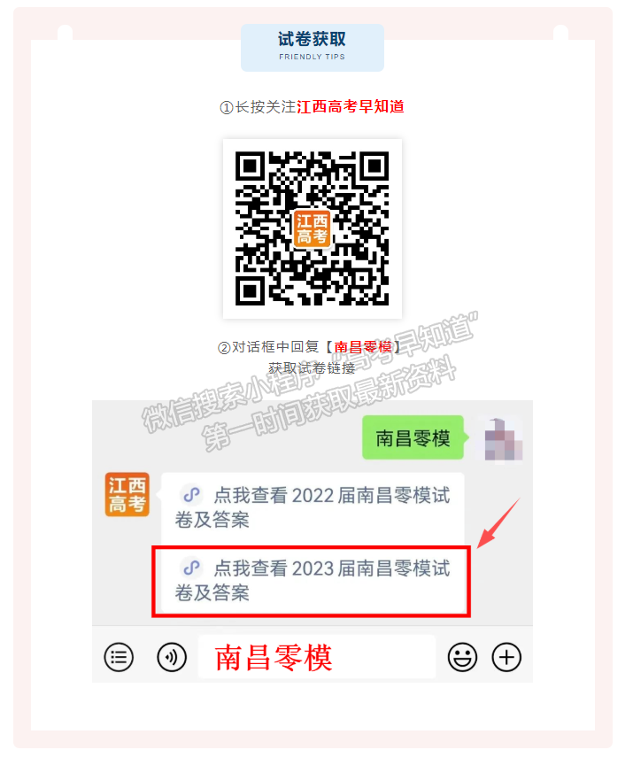 江西南昌市2023屆高三摸底測(cè)試(零模)理科數(shù)學(xué)試題及答案